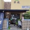 きっちん榮楽 外観