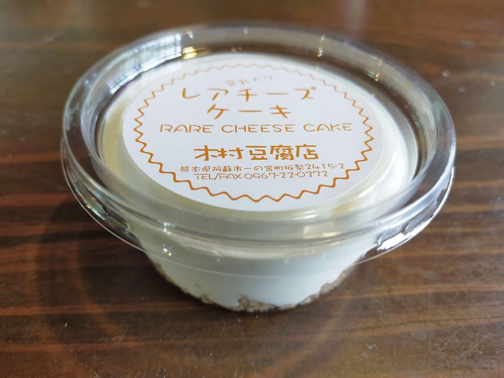 木村とうふ店 レアチーズケーキ