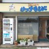ベーカリー リッチモンド 外観
