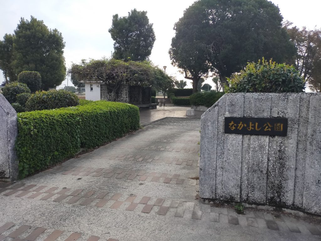 なかよし公園【菊陽町】 32調