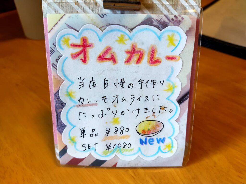 【喫茶AVENUE(アベニュー)】昭和レトロな喫茶店!鉄板ナポリタンが美味しすぎた 32調