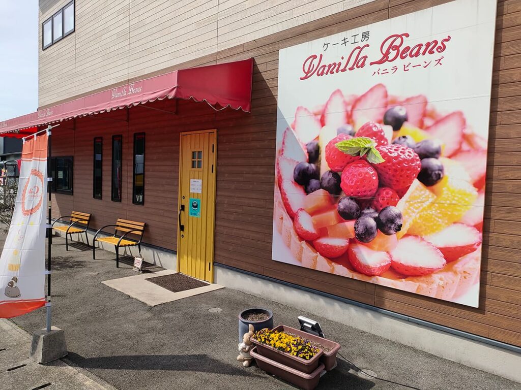 Vanilla Beans (バニラビーンズ)】大津町の人気ケーキ工房！ 32調