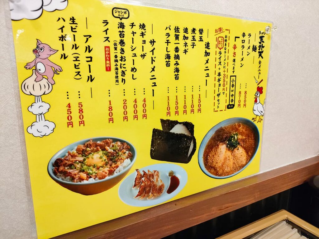 【天外天（本店）】ニンニク香るやみつき豚骨ラーメン！ | 32調