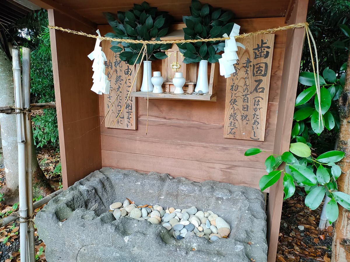 浮島神社 歯固石