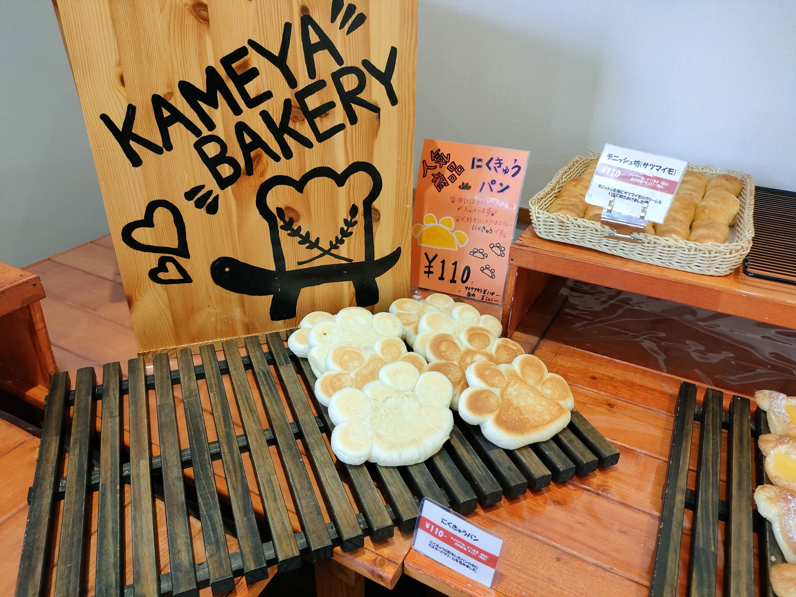 ベーカリーKAMEYA cafe 鍋島店 商品