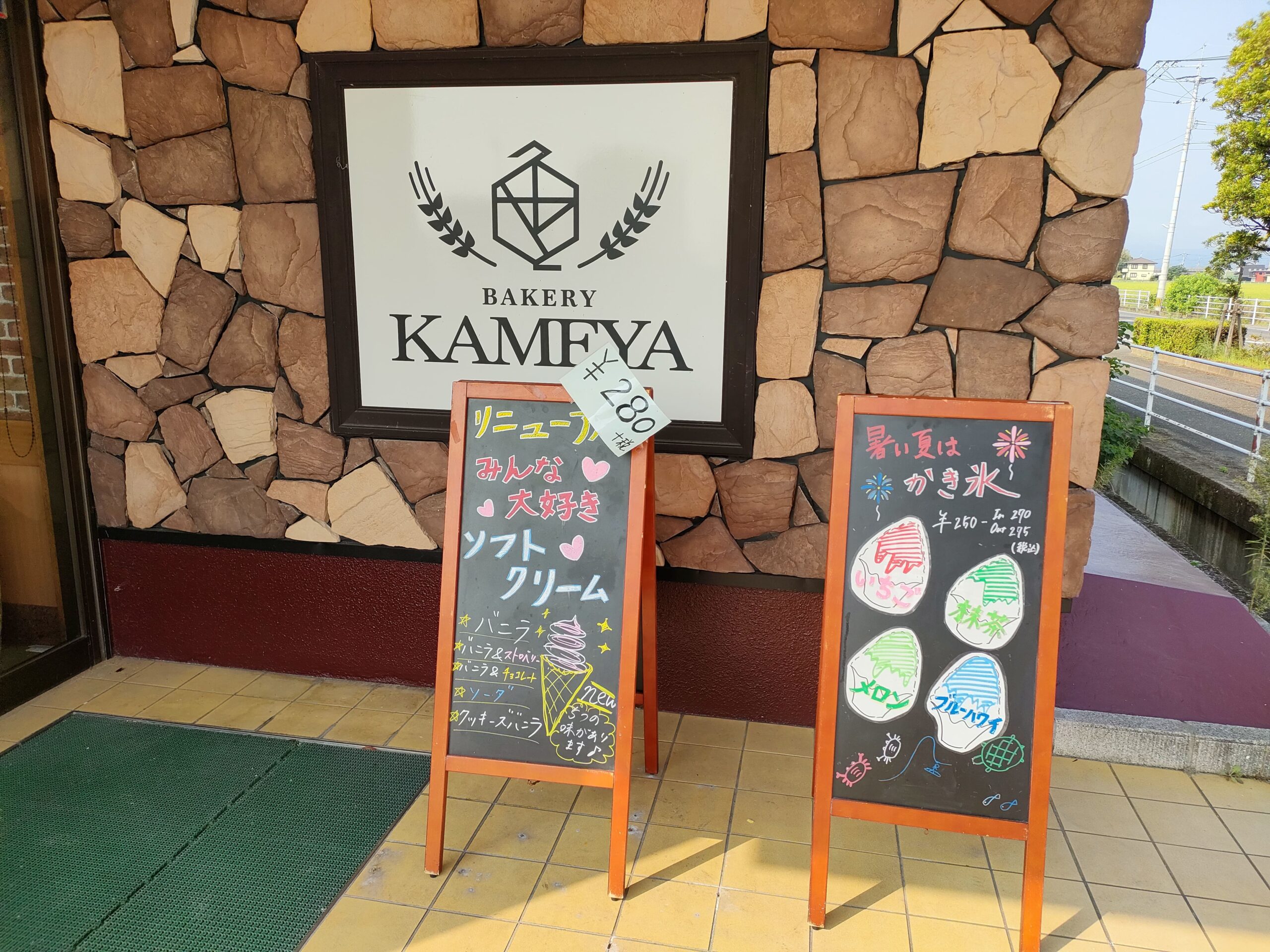 ベーカリーKAMEYA cafe 鍋島店 外観