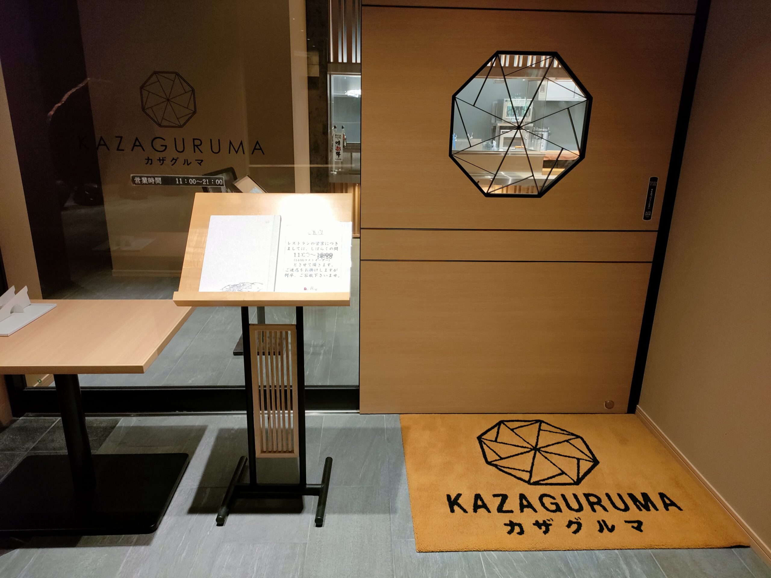 平山温泉 旅館 善屋 KAZAGURUMA入口