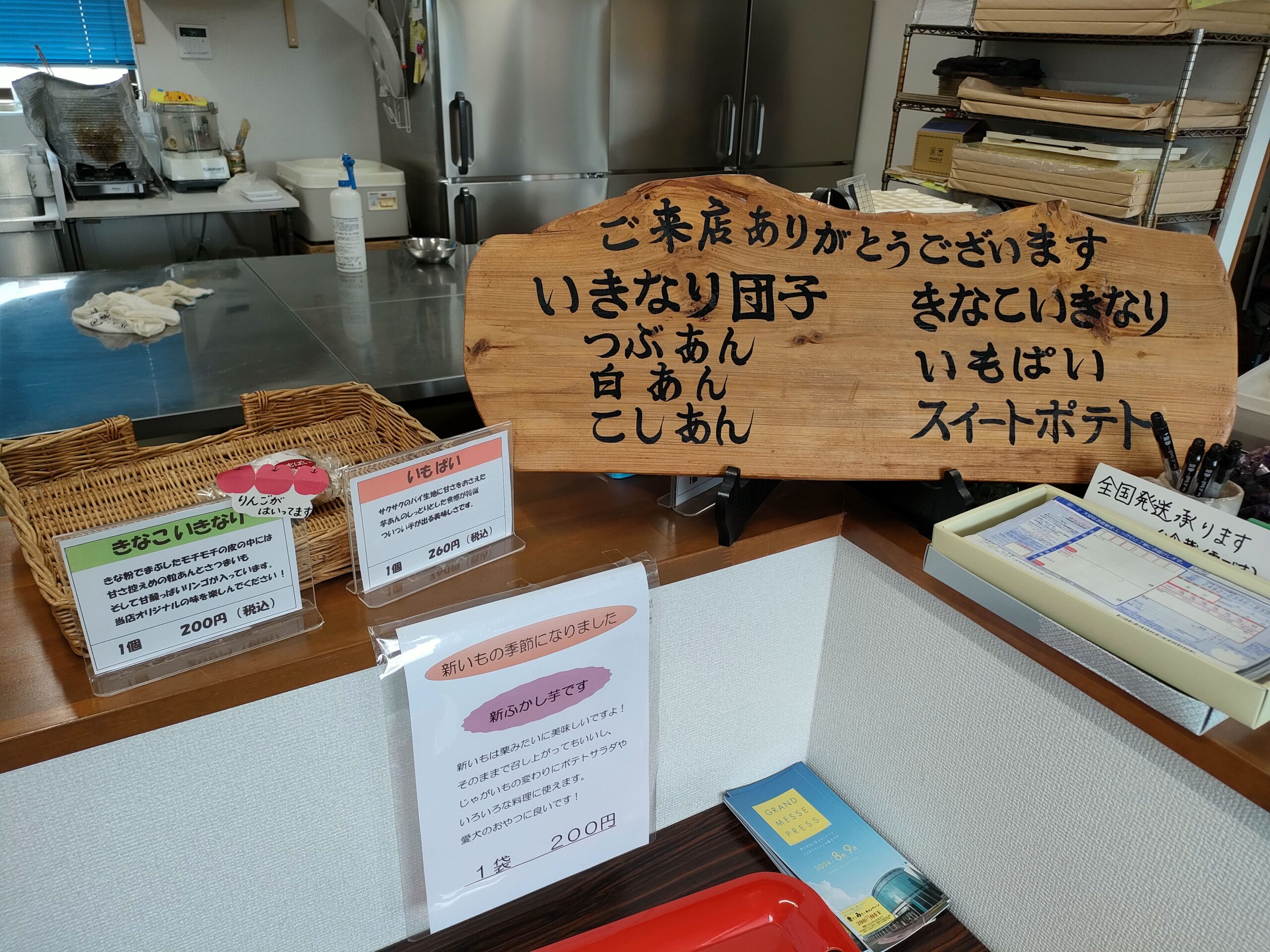 むさし本舗益城インター店