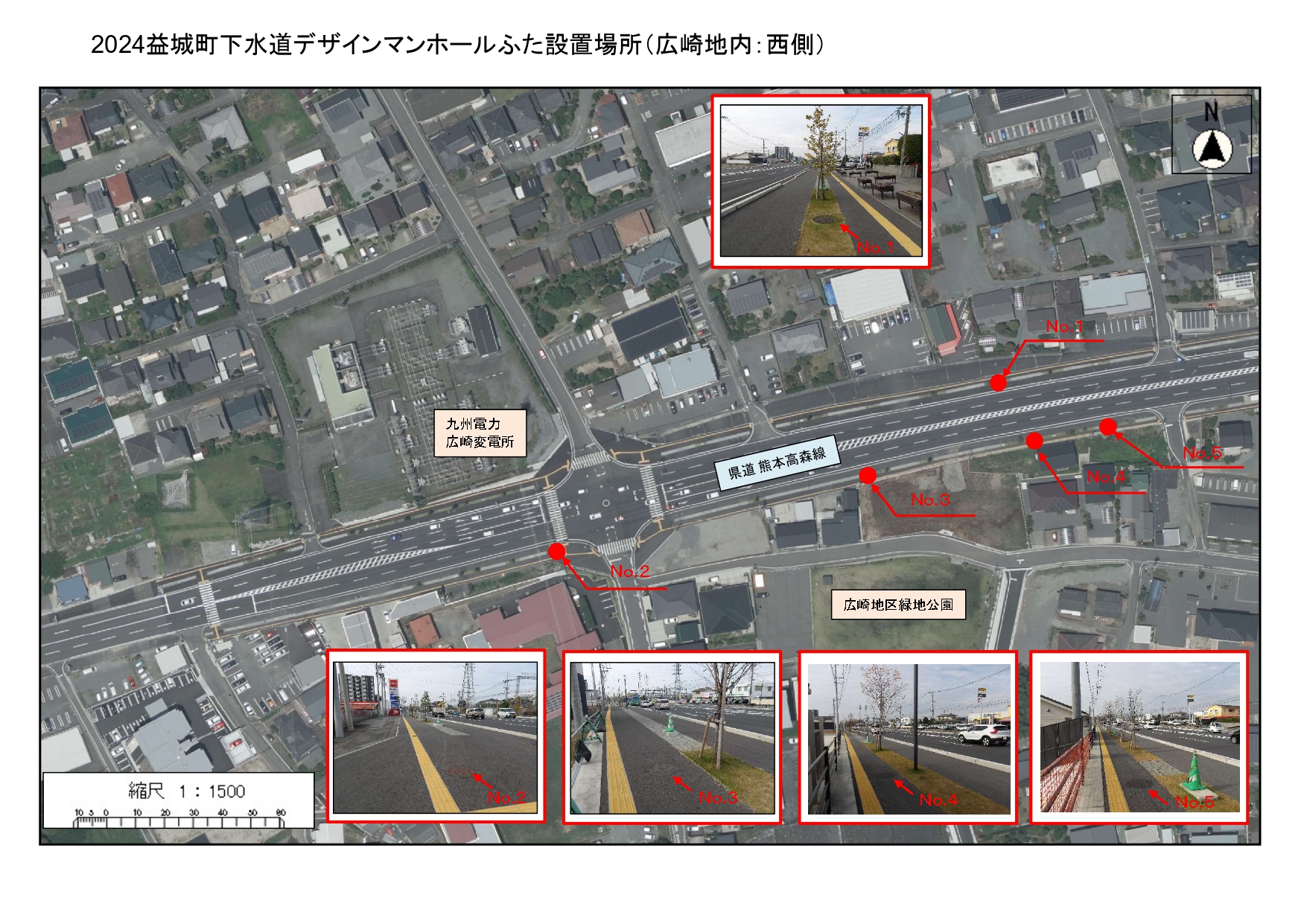 くまモンマンホールカード 設置場所