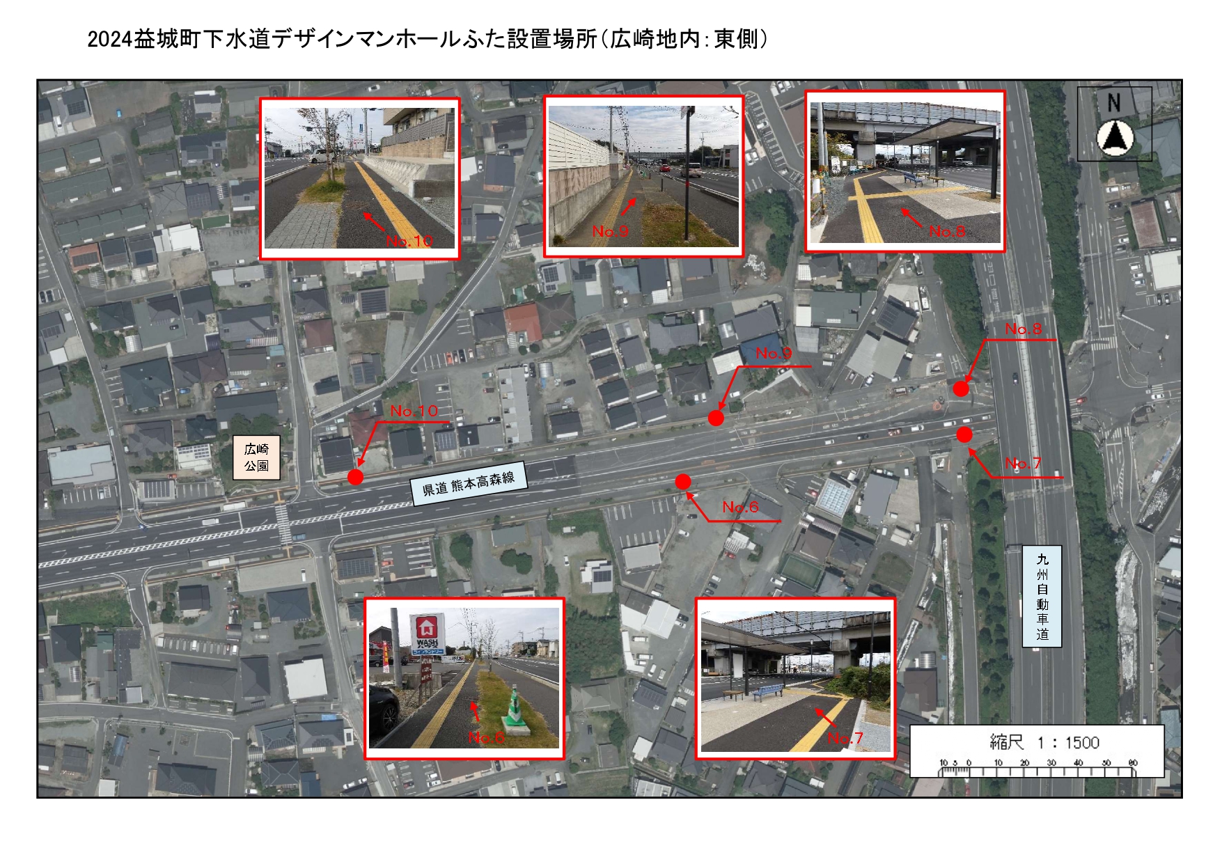 くまモンマンホールカード 設置場所