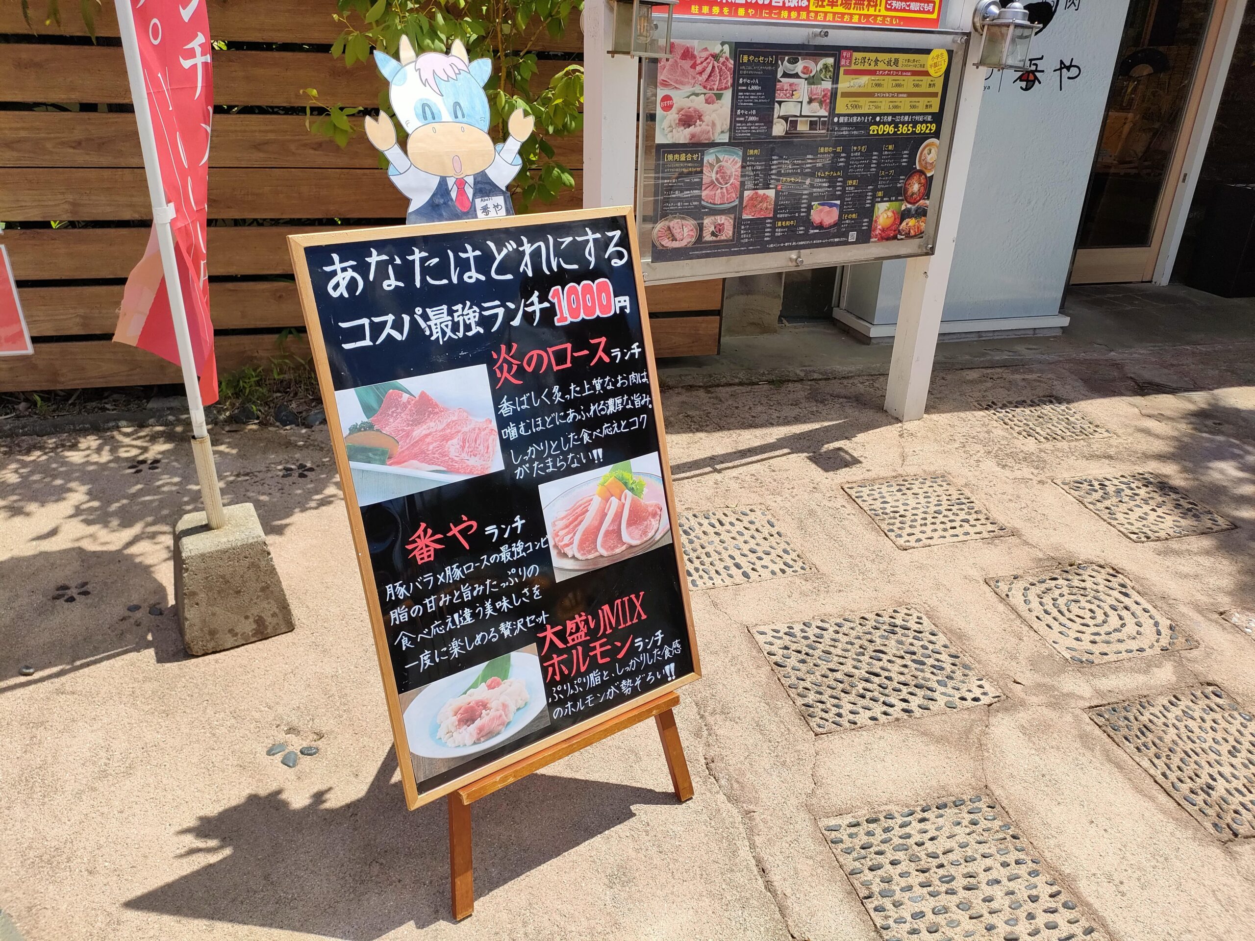 炙り番や 東町店 入口