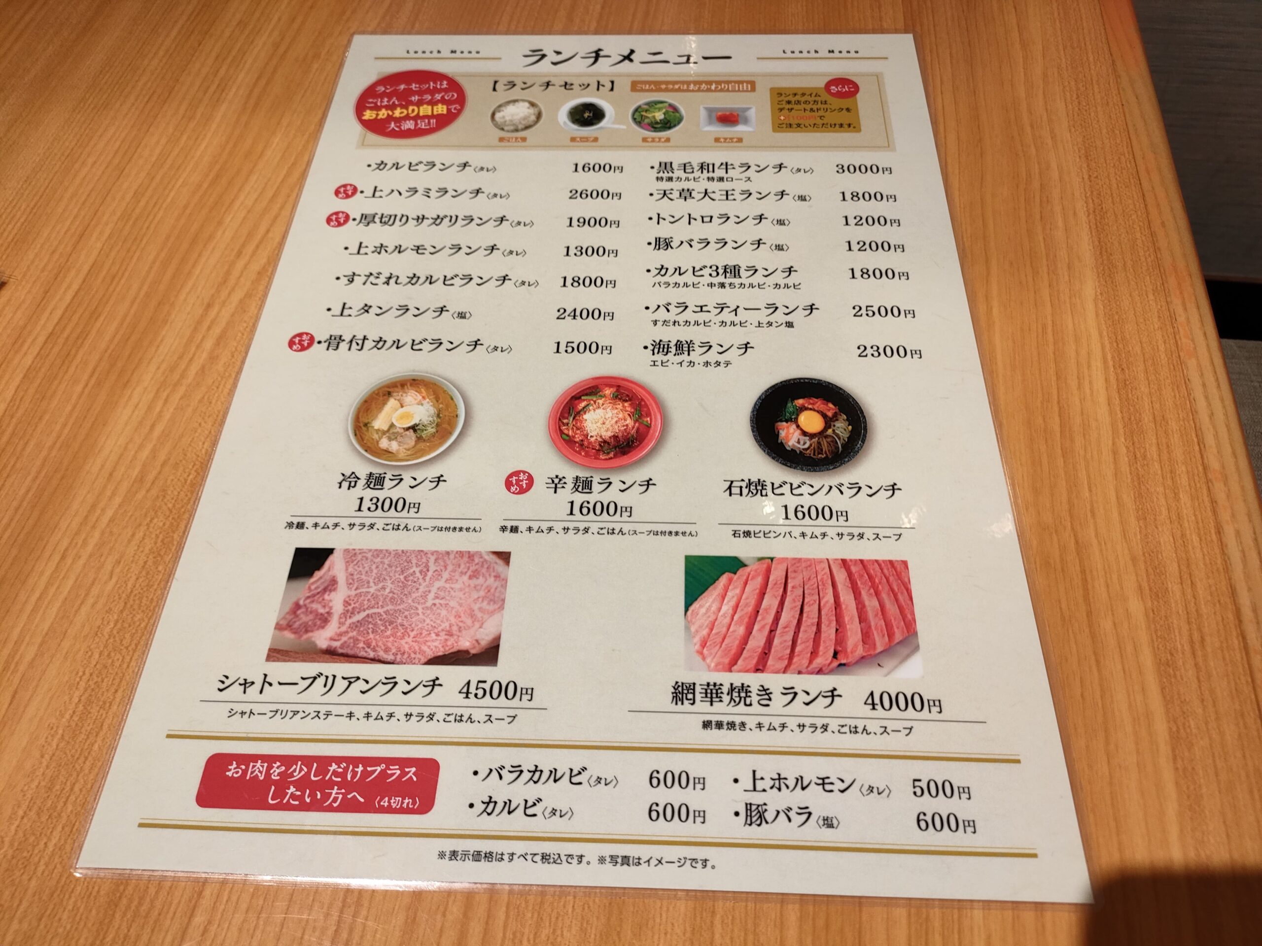 炙り番や 東町店 メニュー