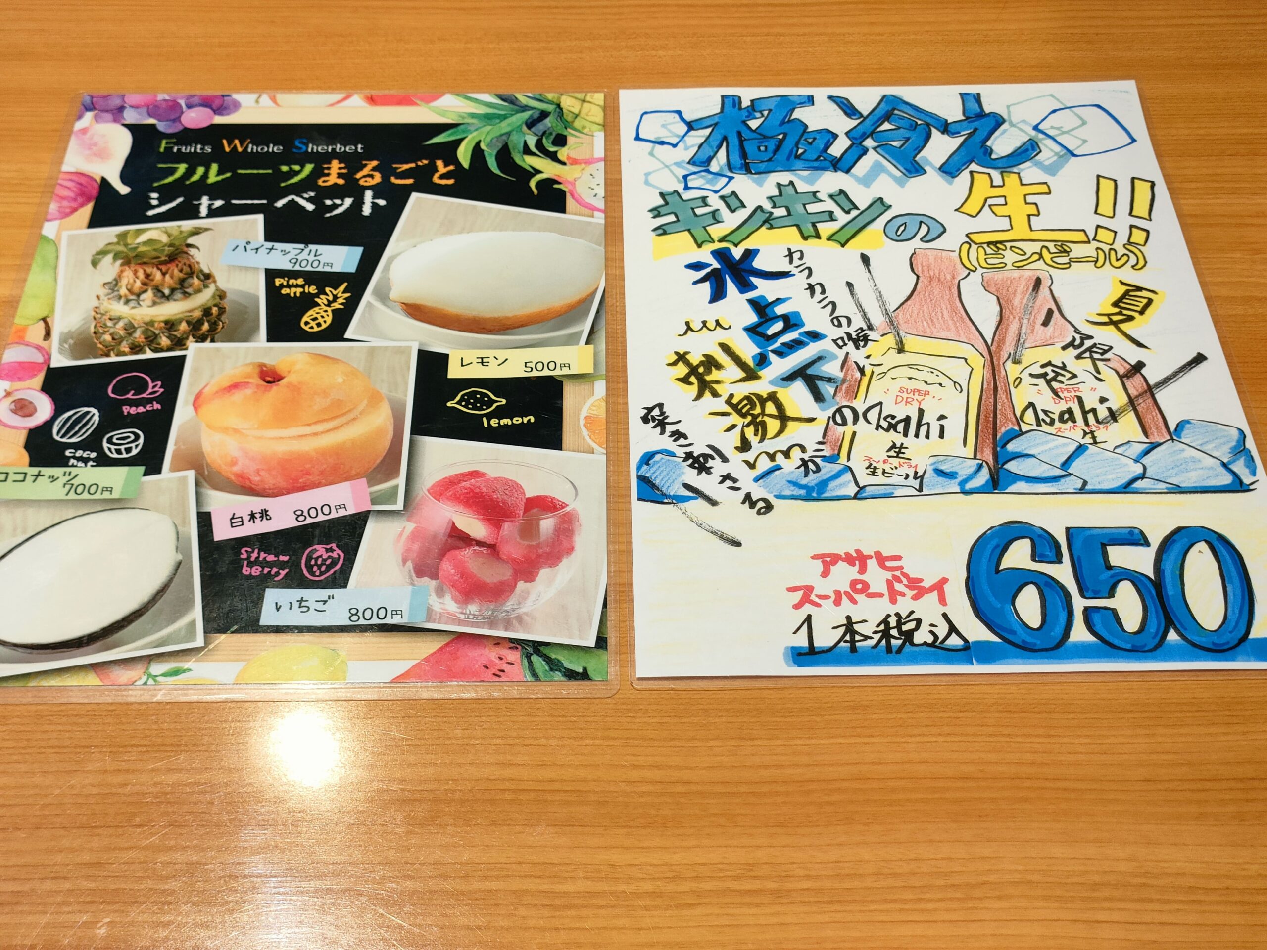 炙り番や 東町店