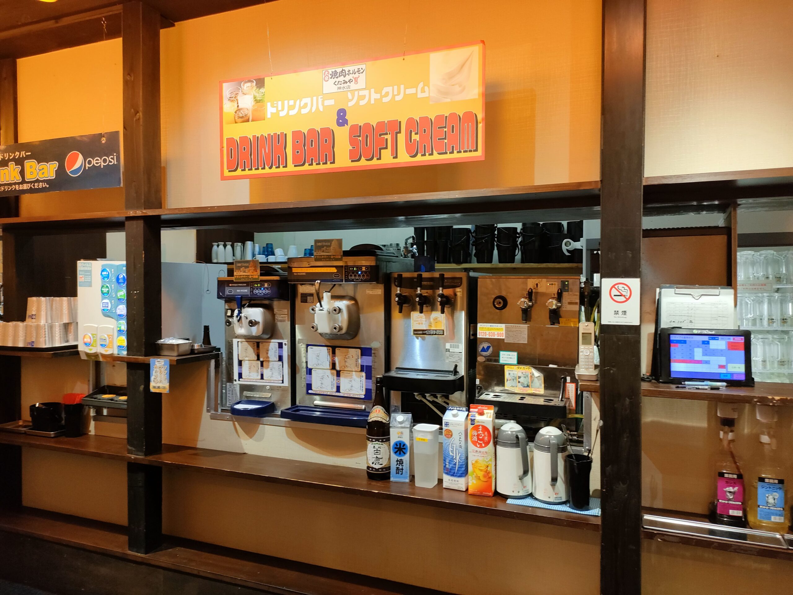 焼肉ホルモンくたみや 神水店