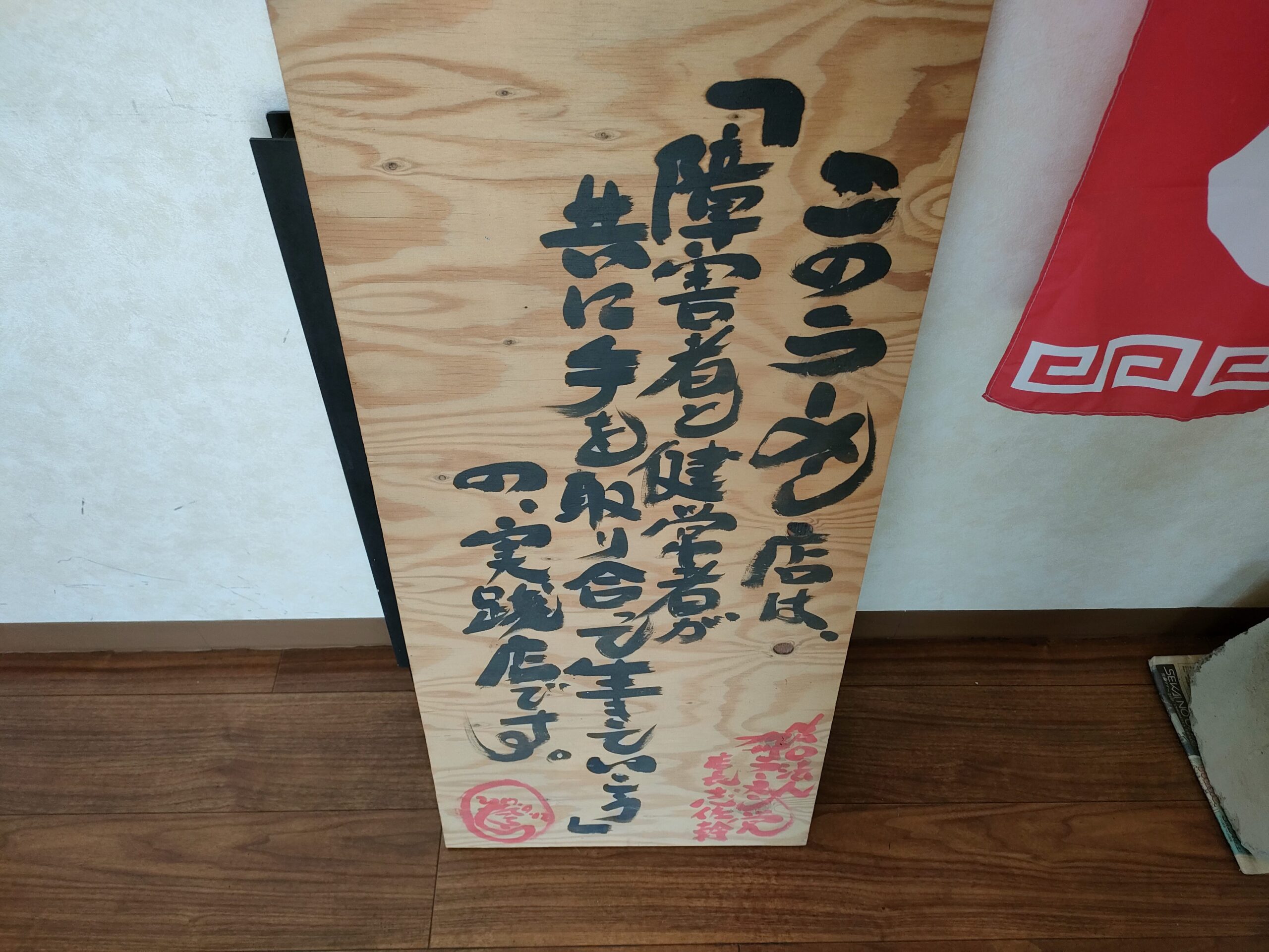 九州ラーメン党