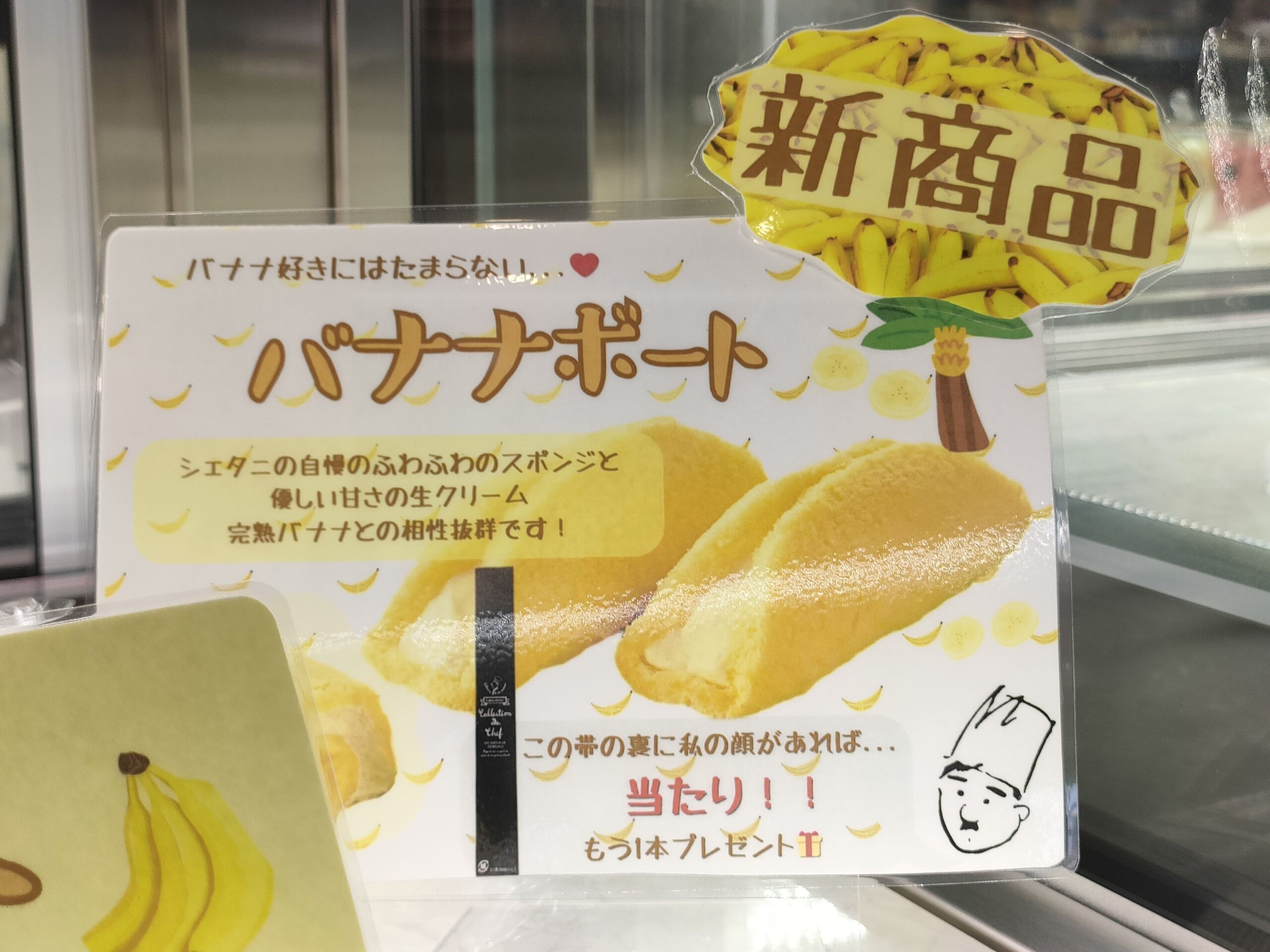 シェ・タニ健軍店