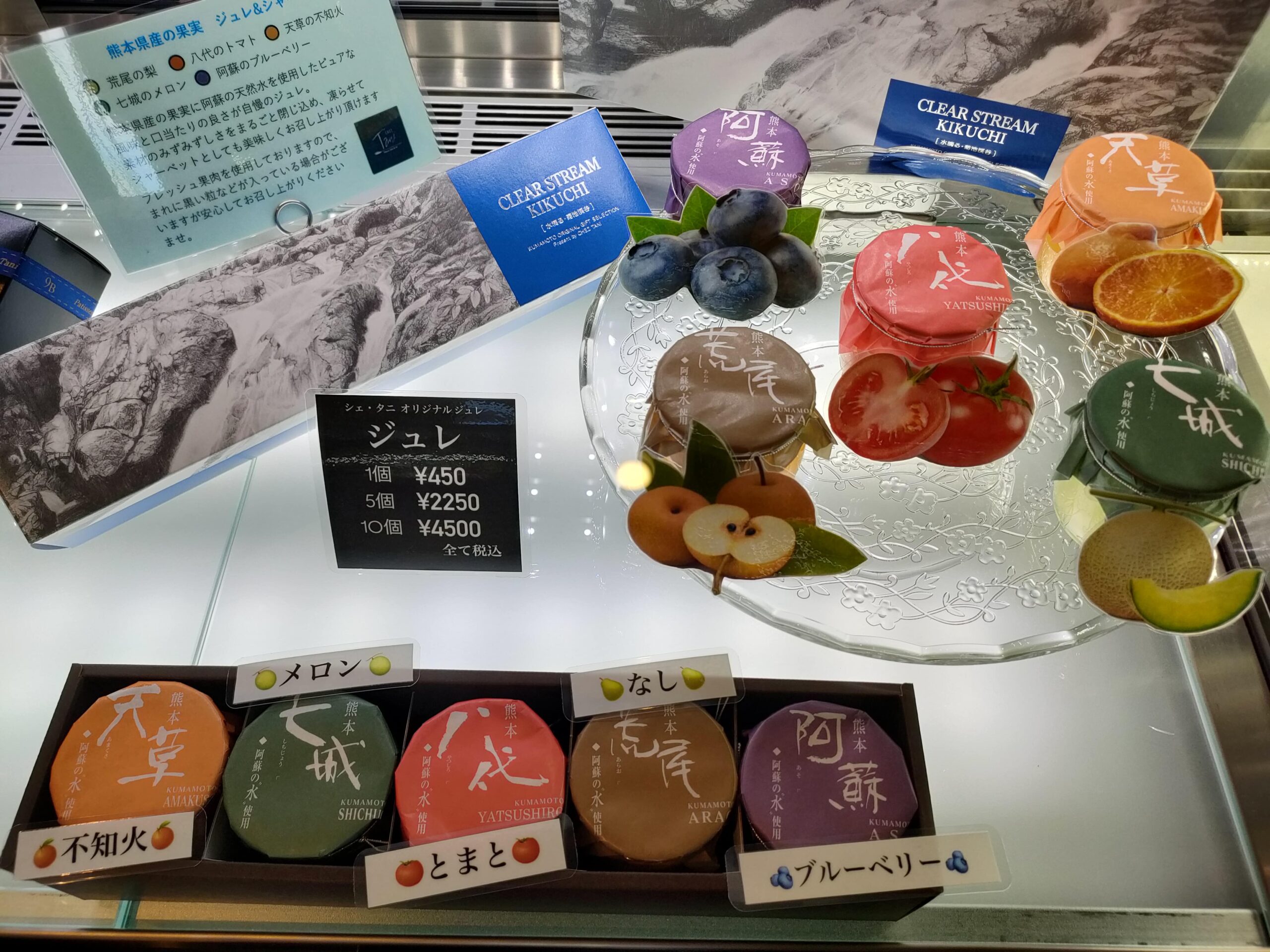 シェ・タニ健軍店