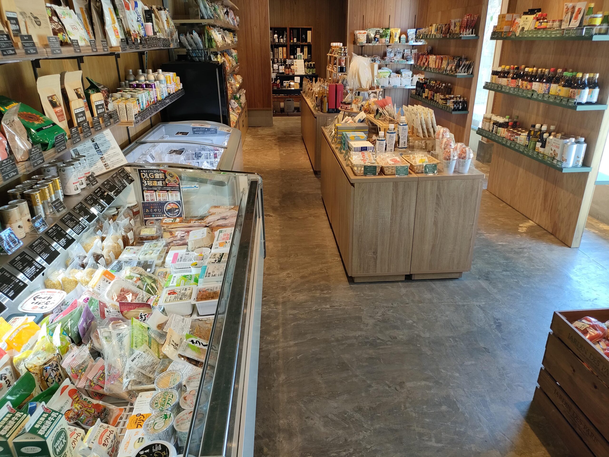 井手商店