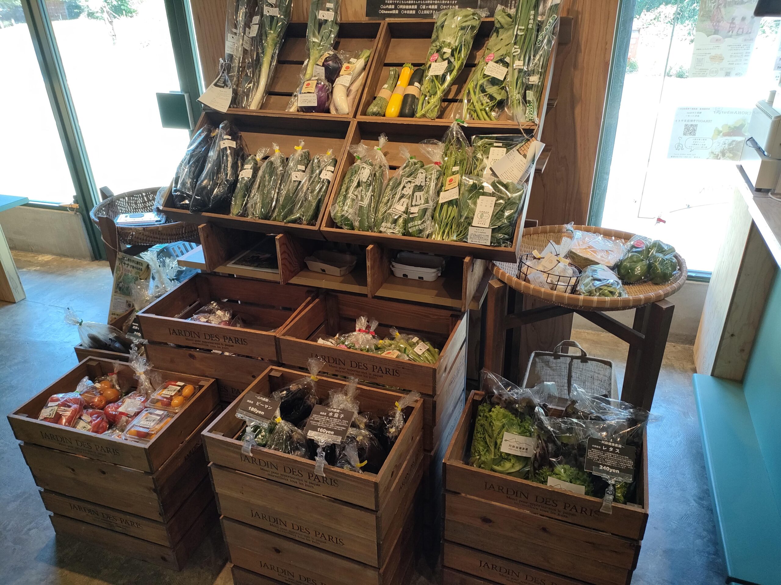 井手商店