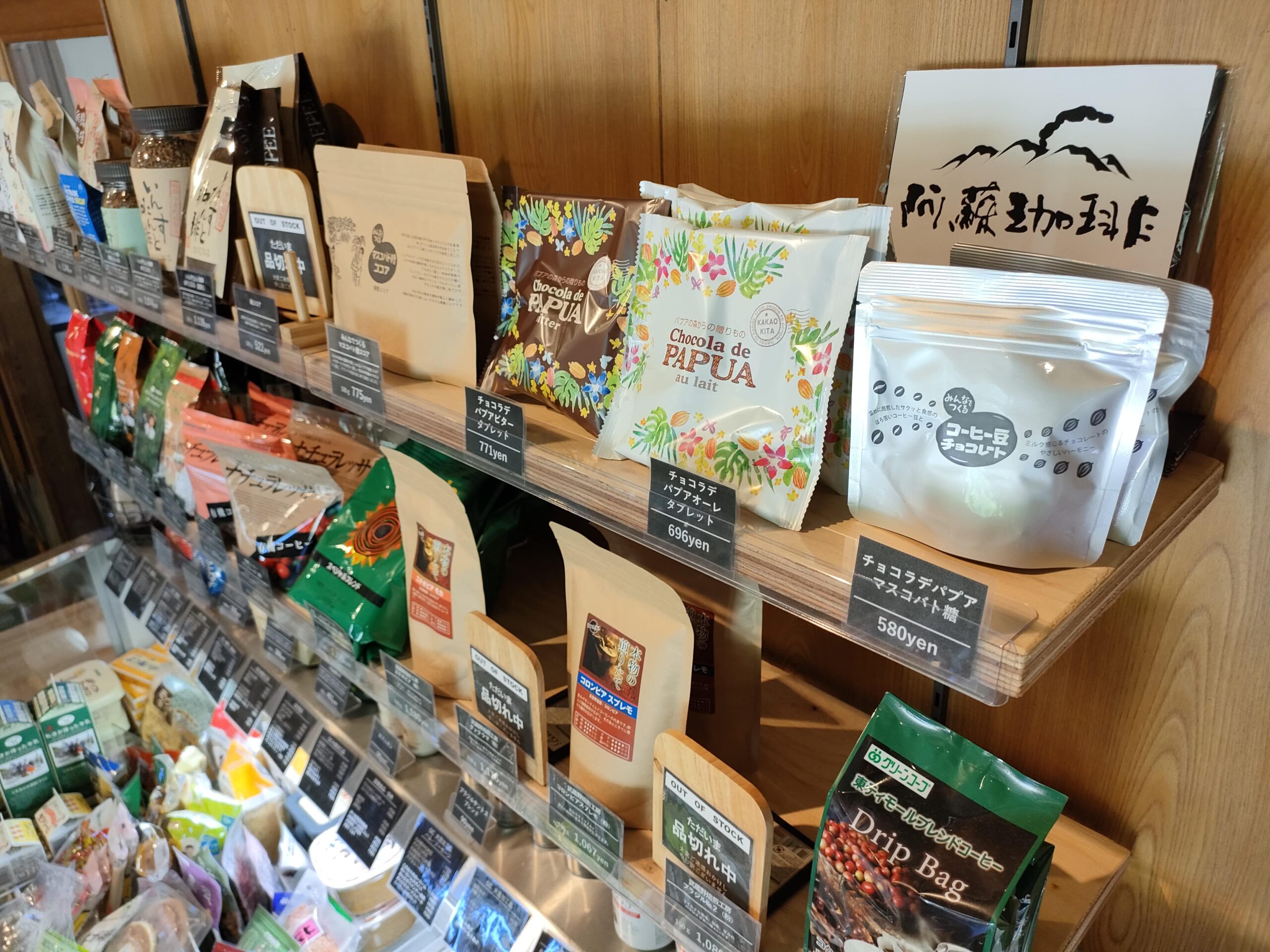 井手商店