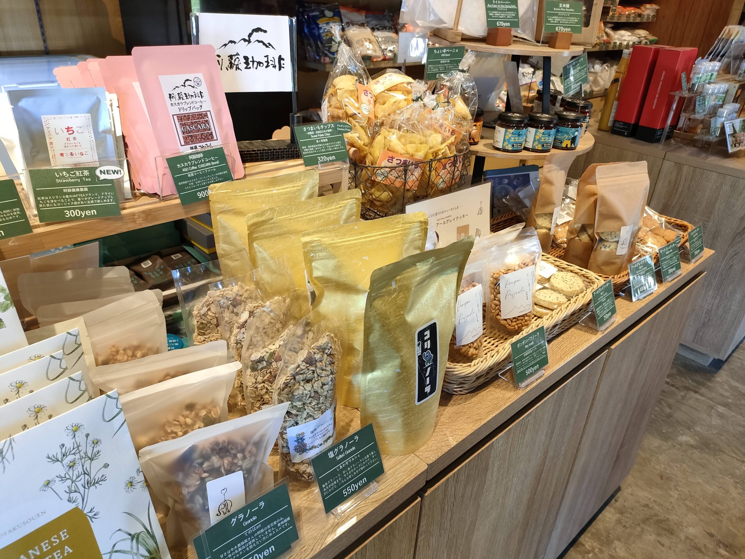 井手商店