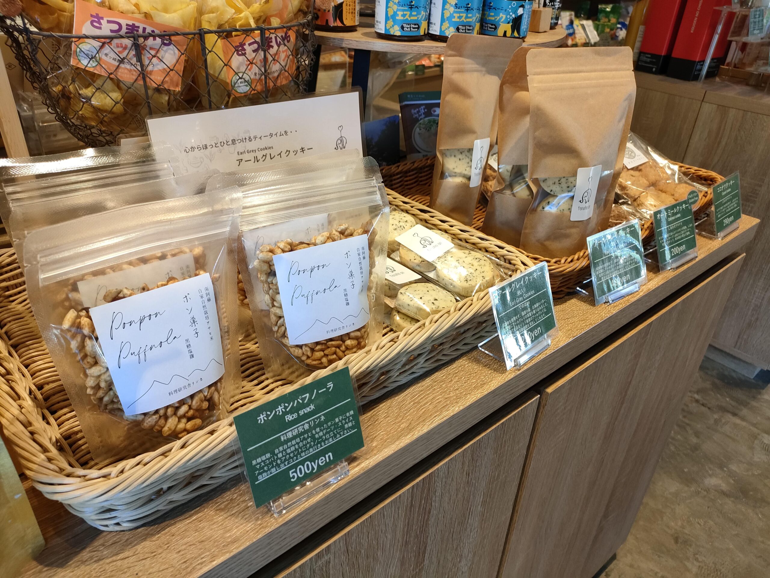 井手商店