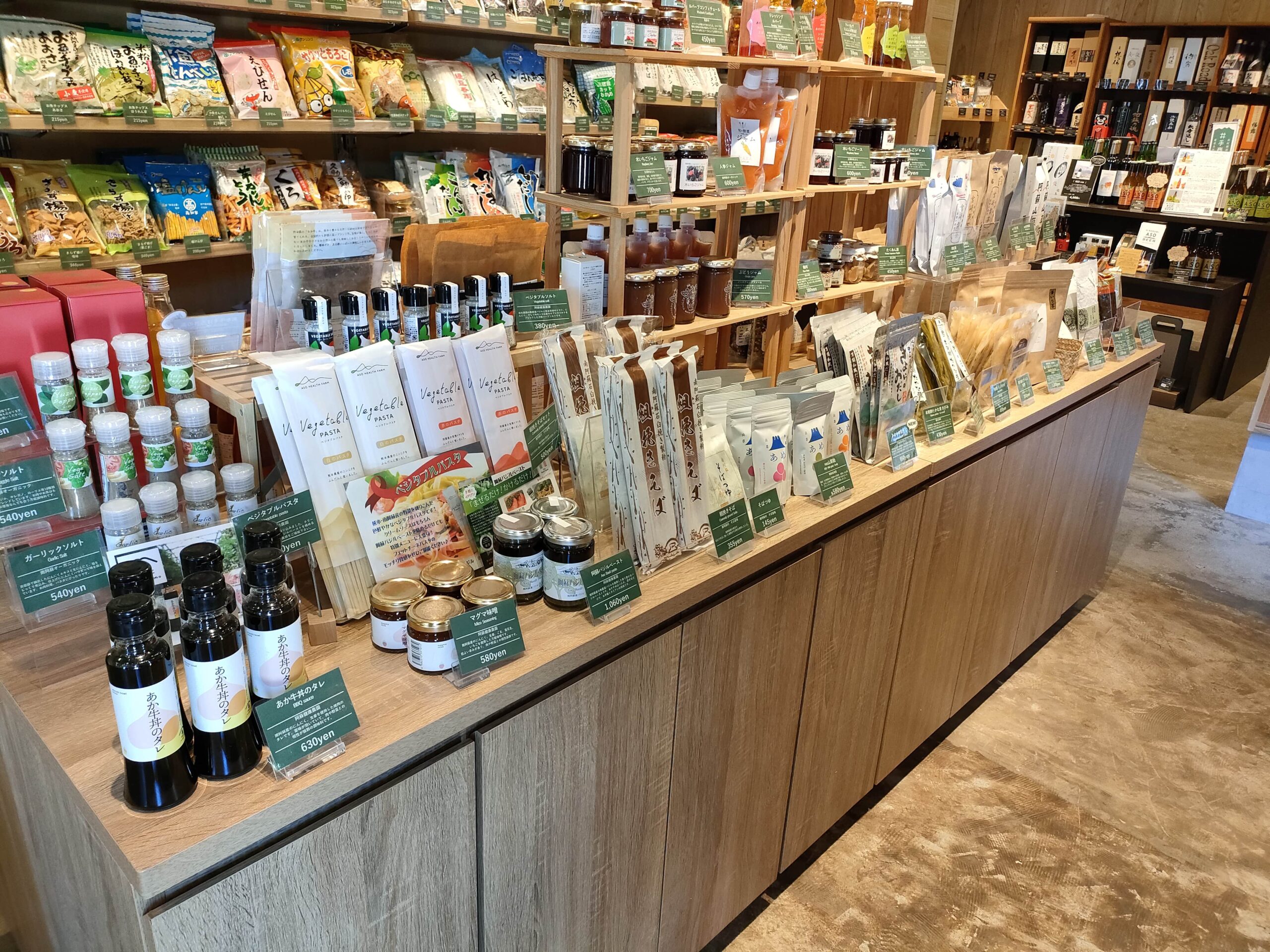 井手商店