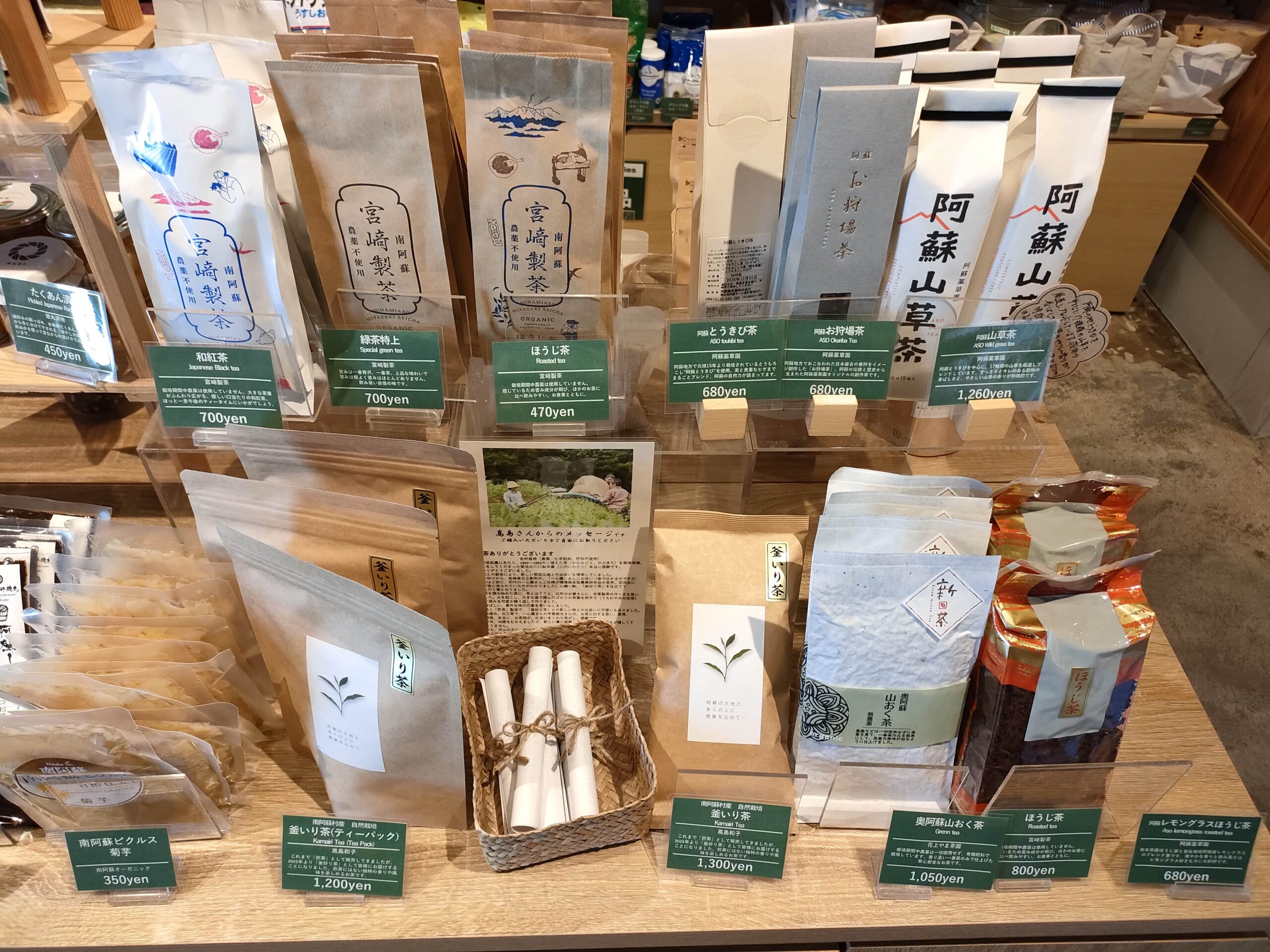 井手商店