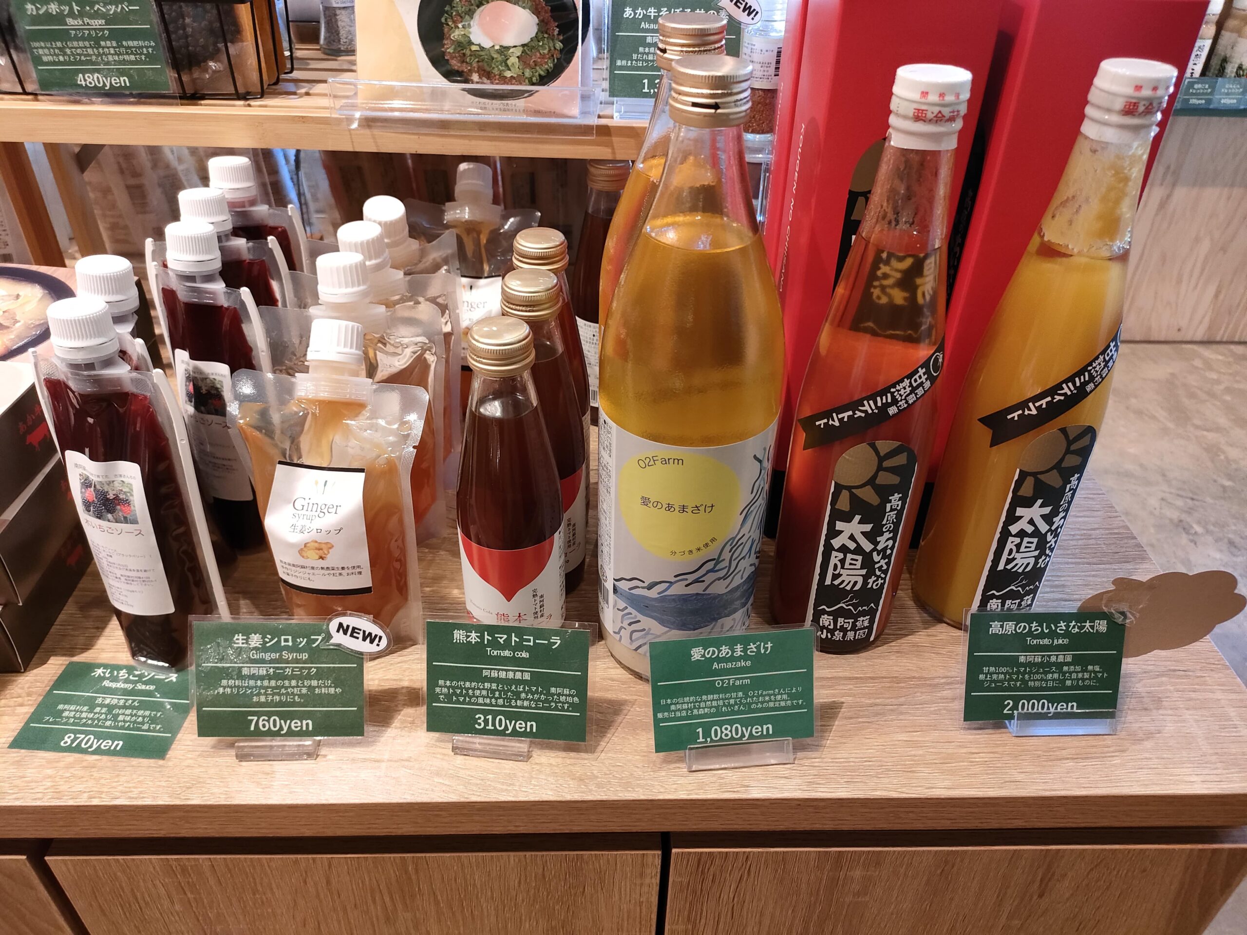井手商店