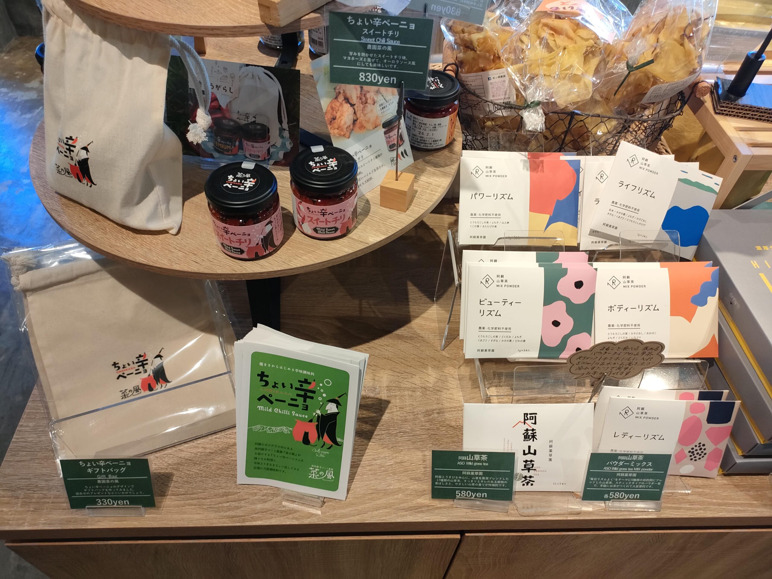 井手商店