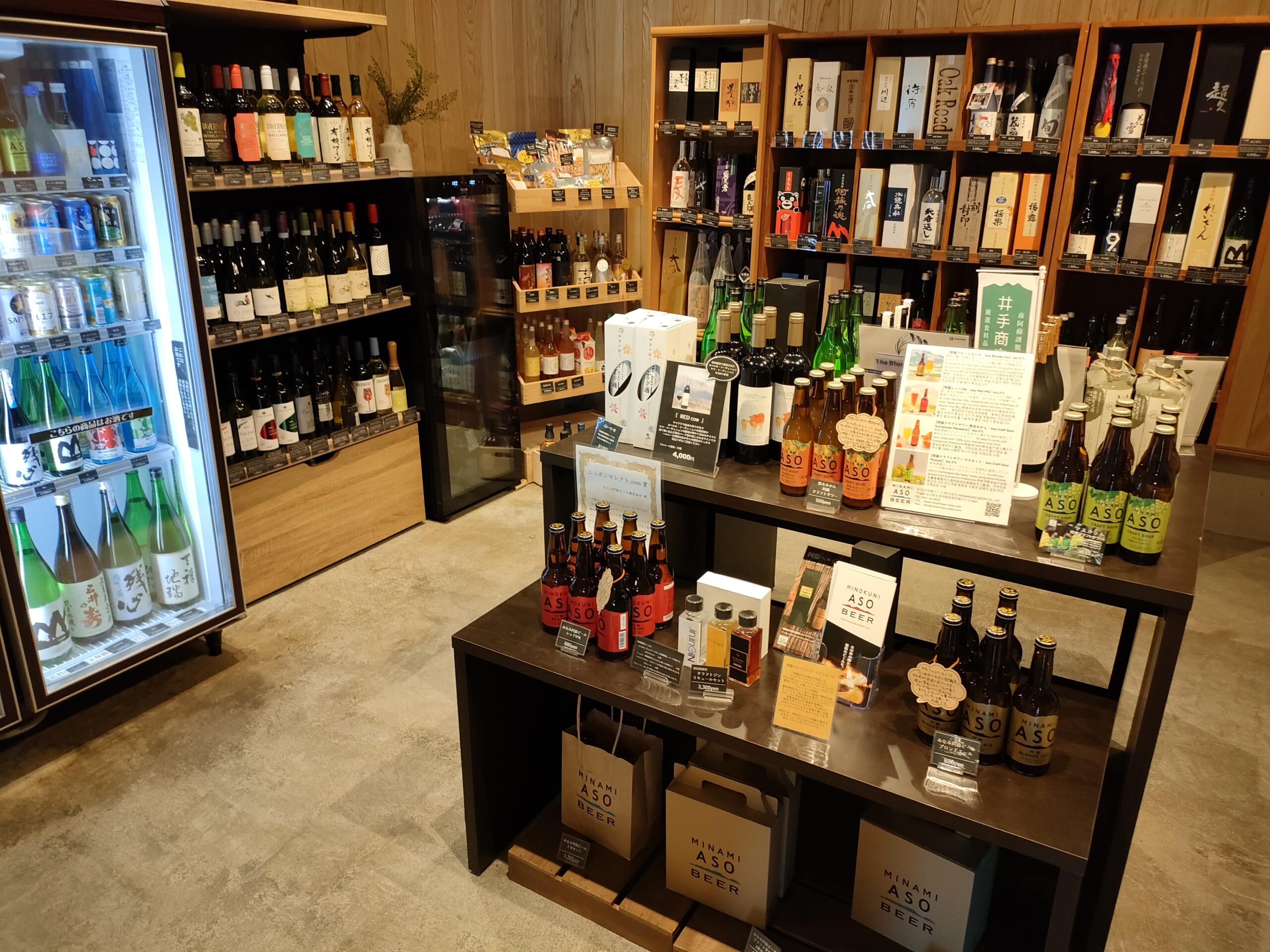 井手商店