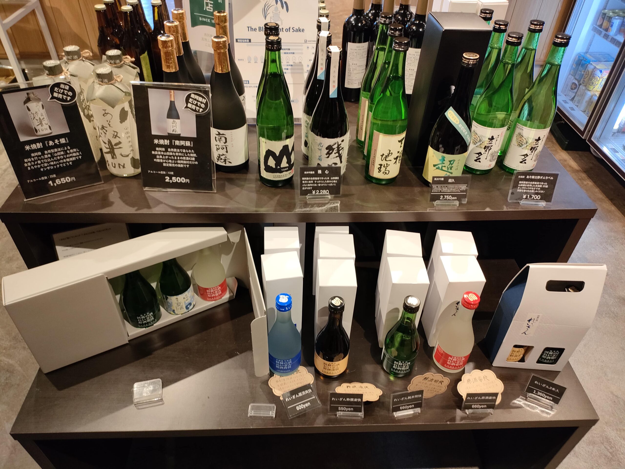 井手商店