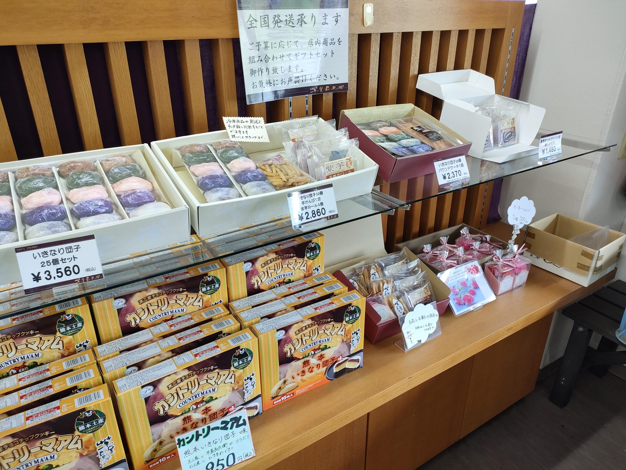 芋屋長兵衛