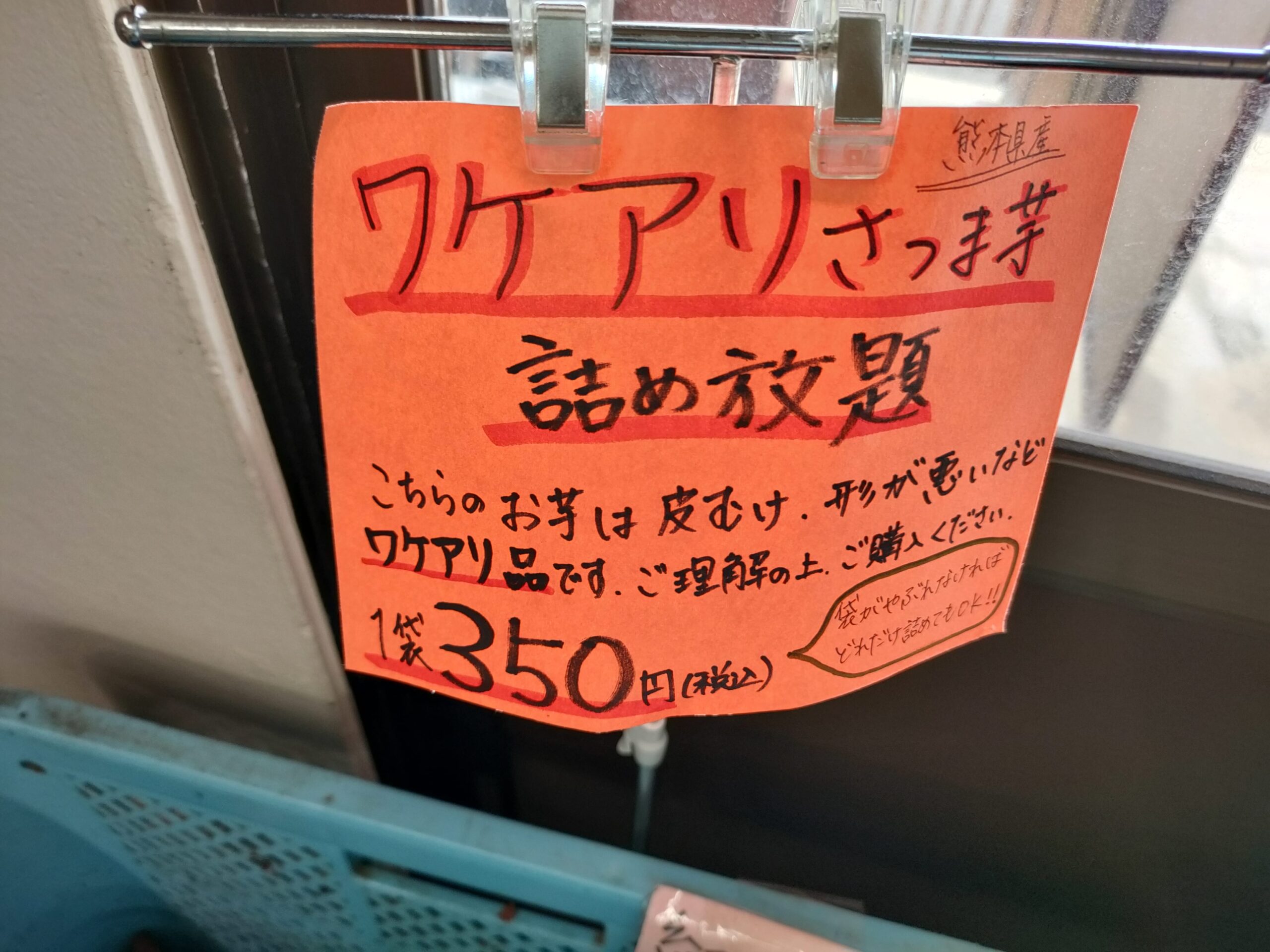 芋屋長兵衛