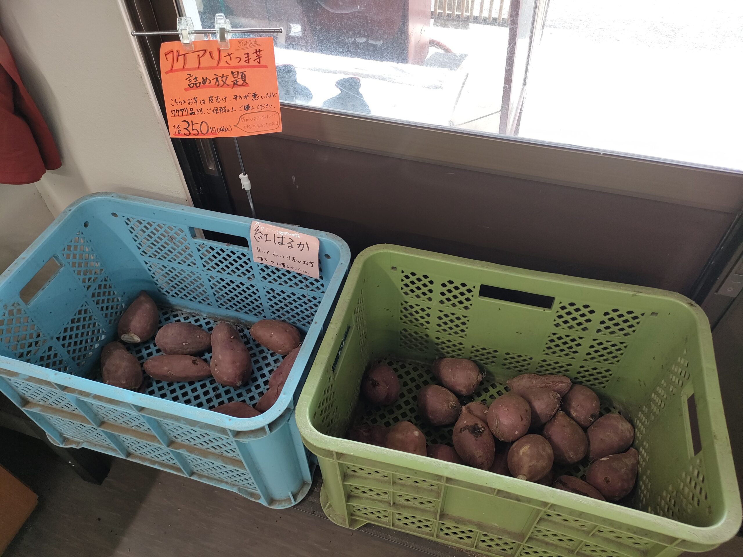 芋屋長兵衛
