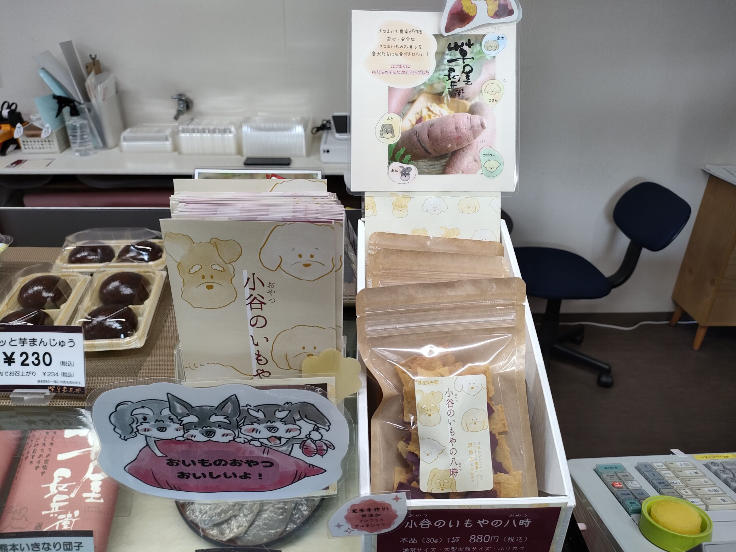 芋屋長兵衛