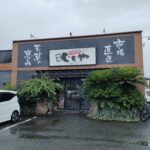 海鮮特急レーン寿司じじや 第二空港通り店