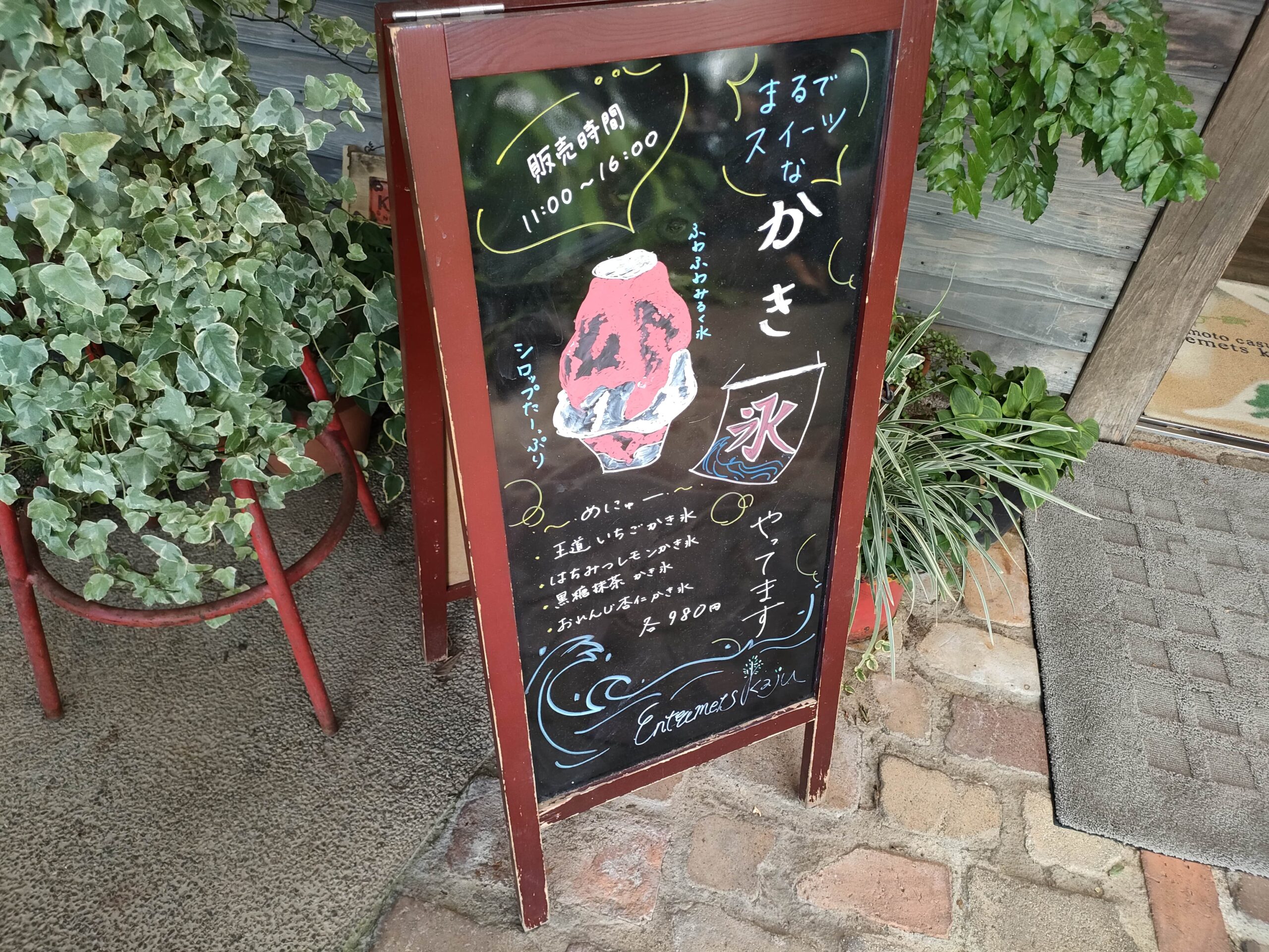 アントルメ菓樹