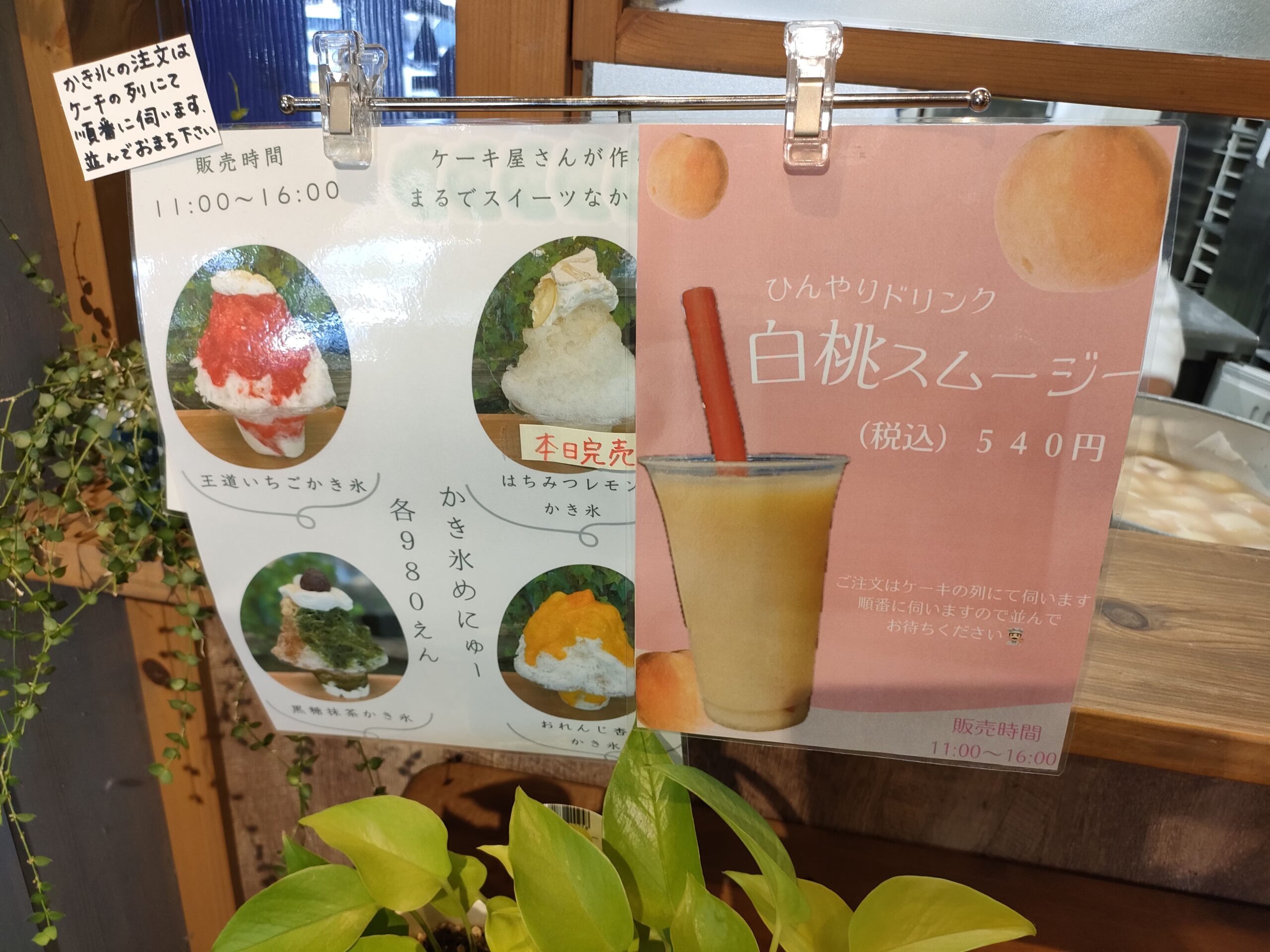 アントルメ菓樹