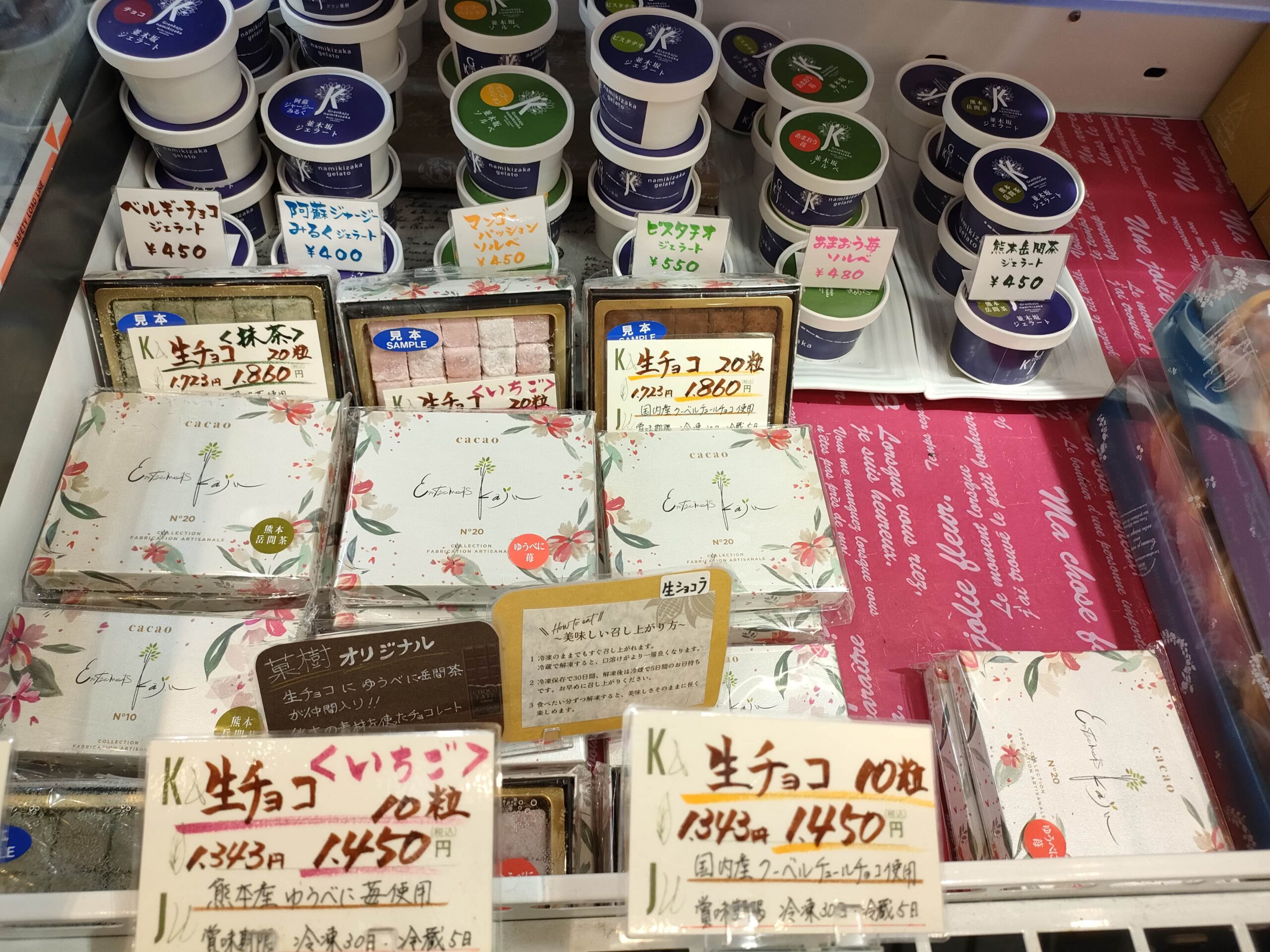 アントルメ菓樹