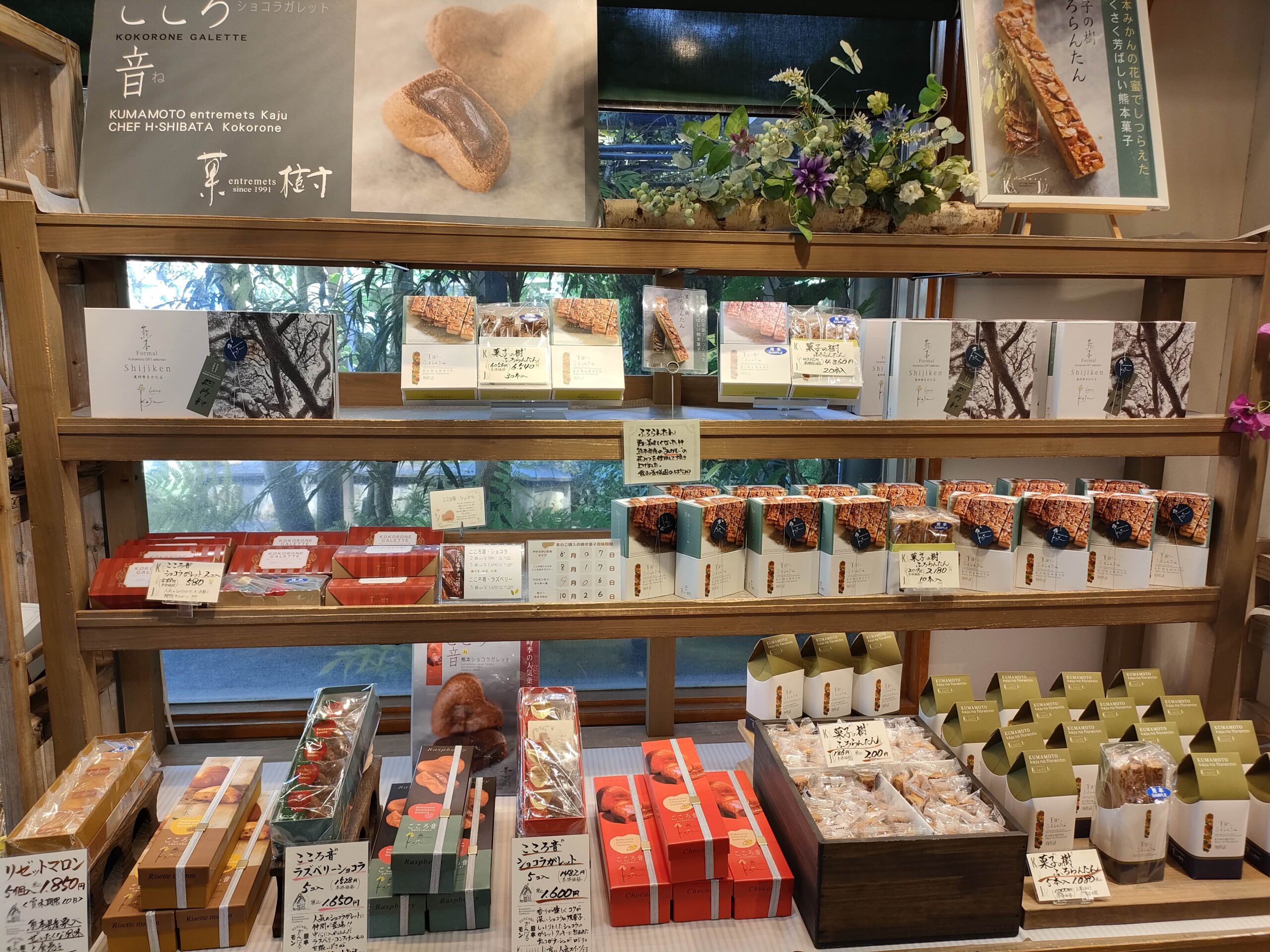 アントルメ菓樹