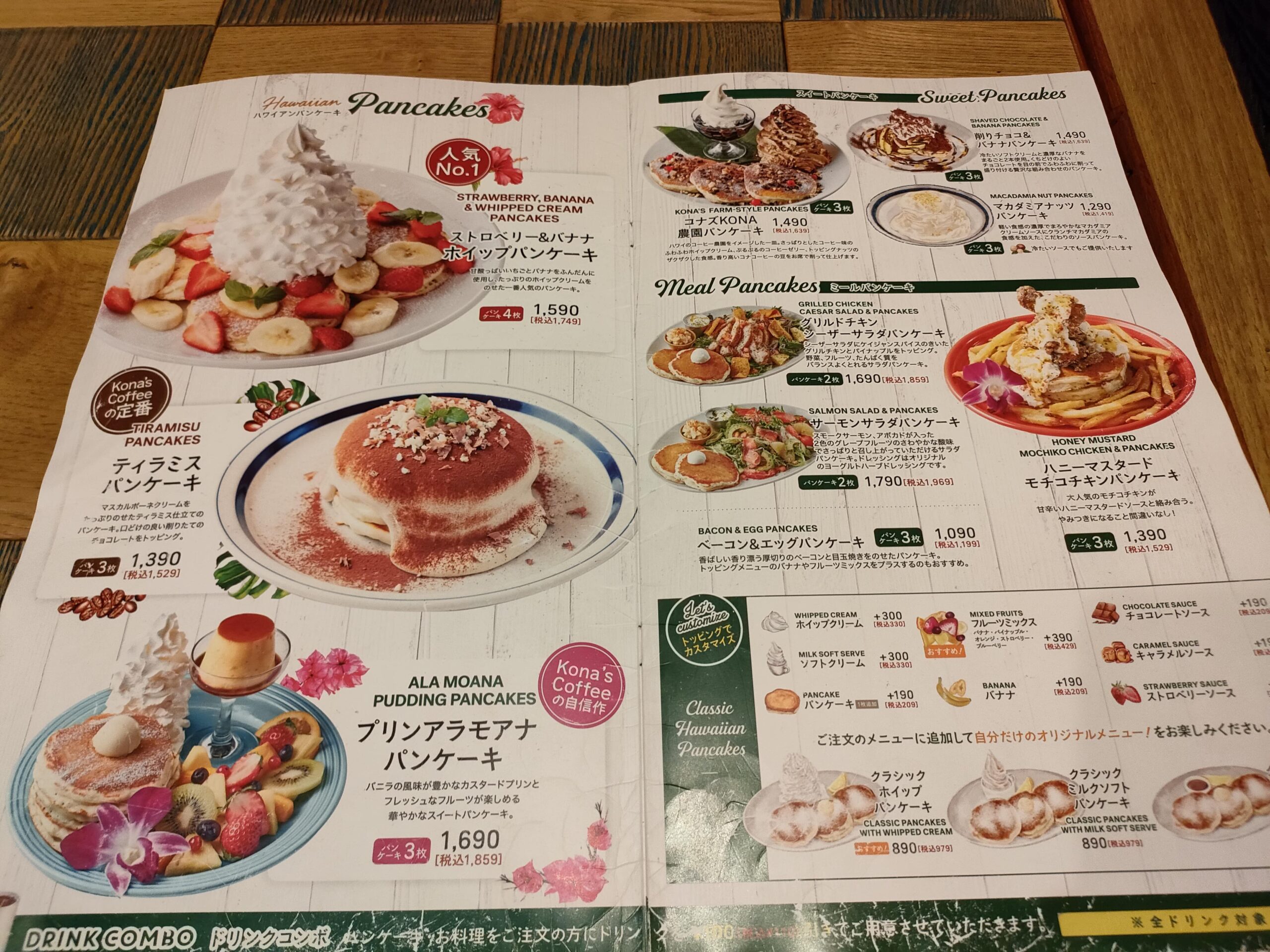 コナズ珈琲熊本