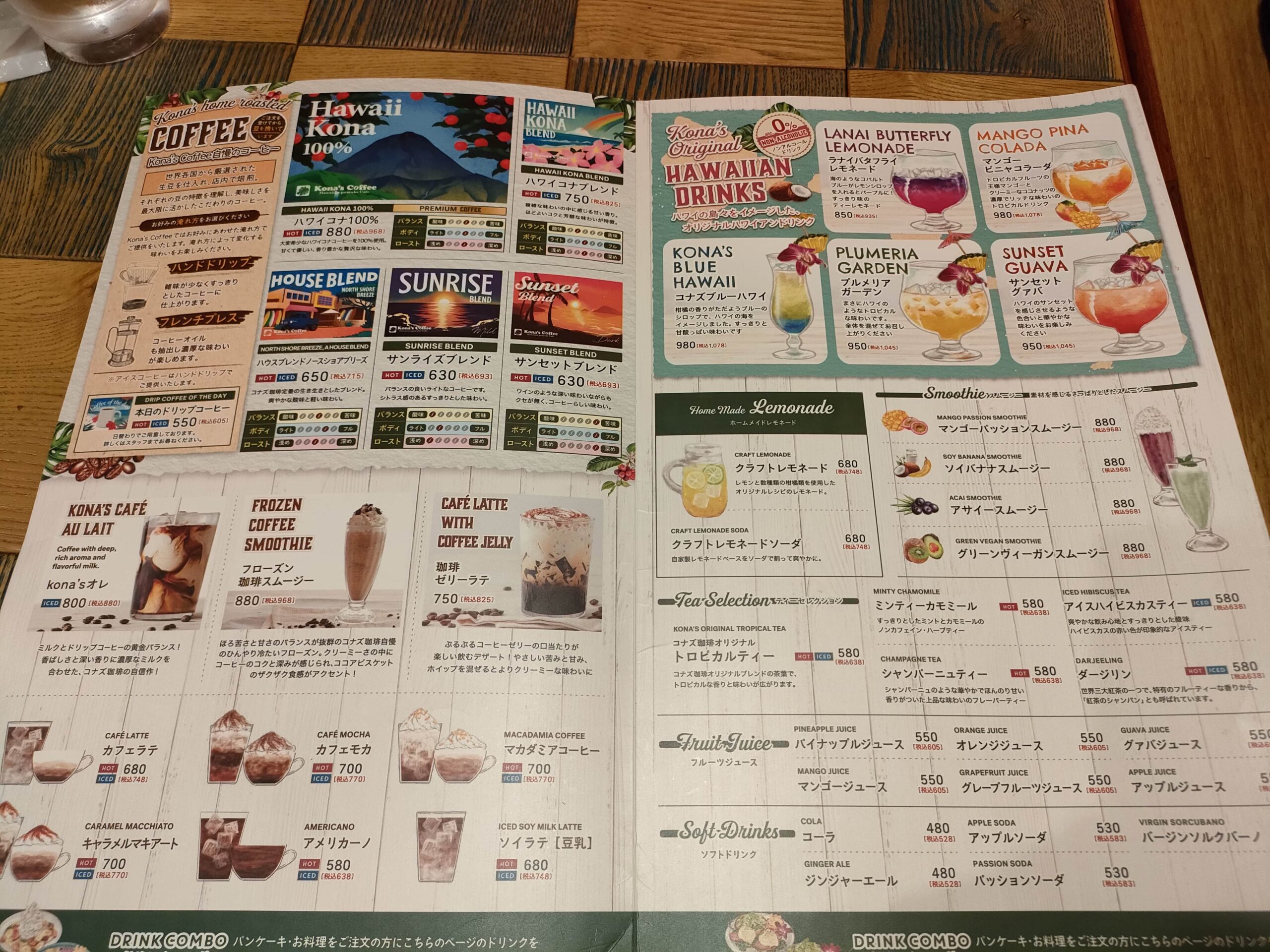 コナズ珈琲熊本