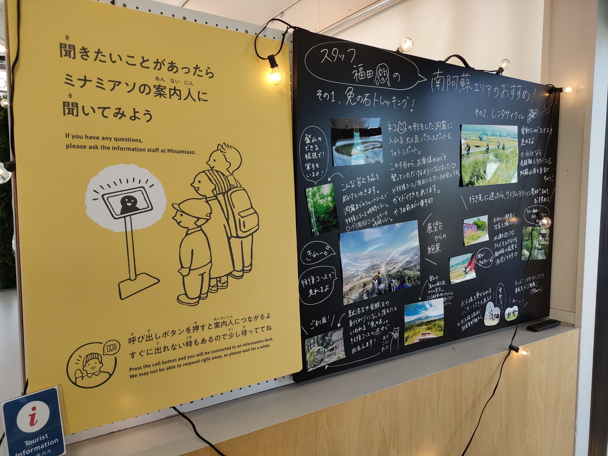 道の駅 あそ望の郷くぎの