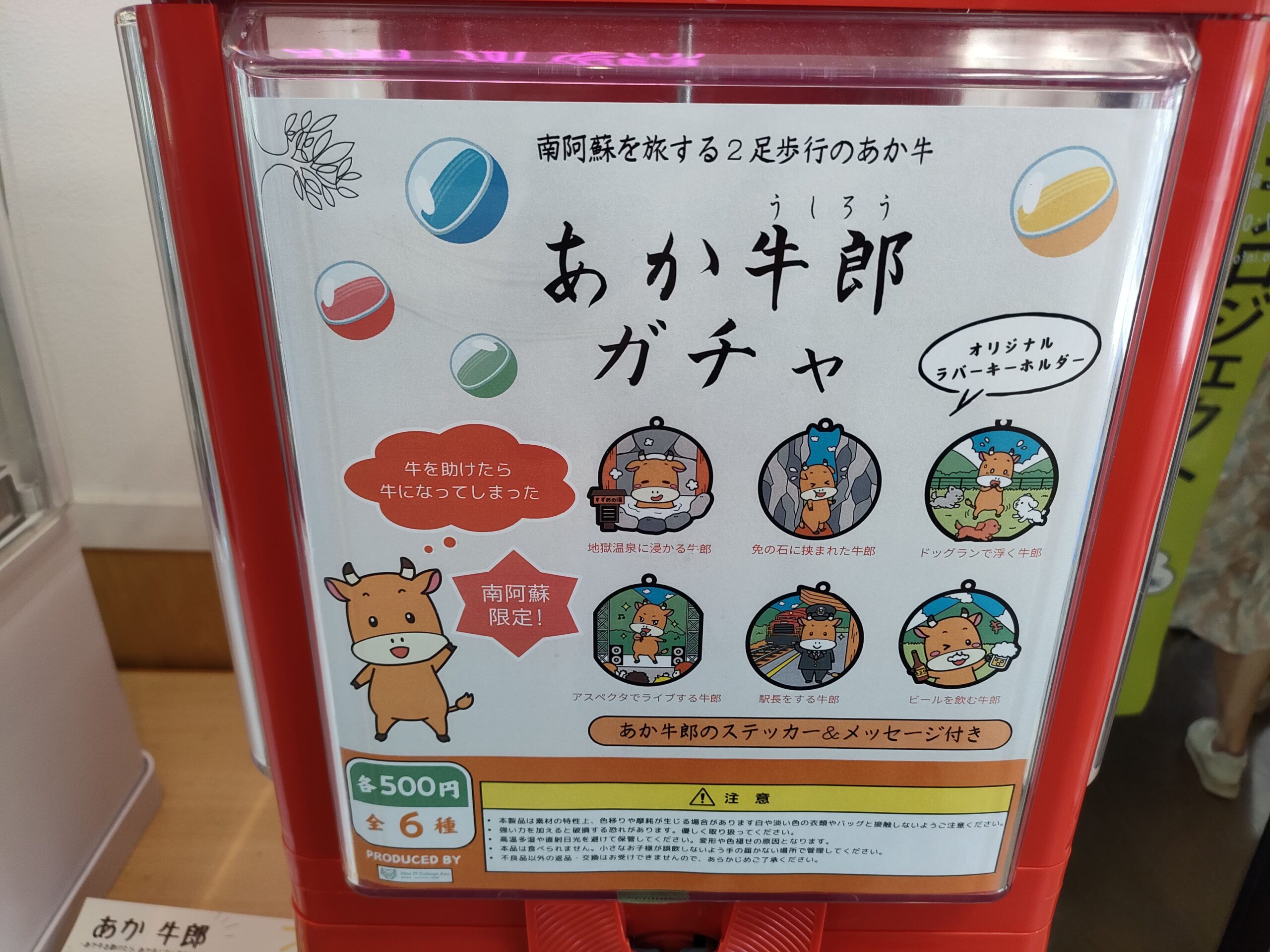 道の駅 あそ望の郷くぎの