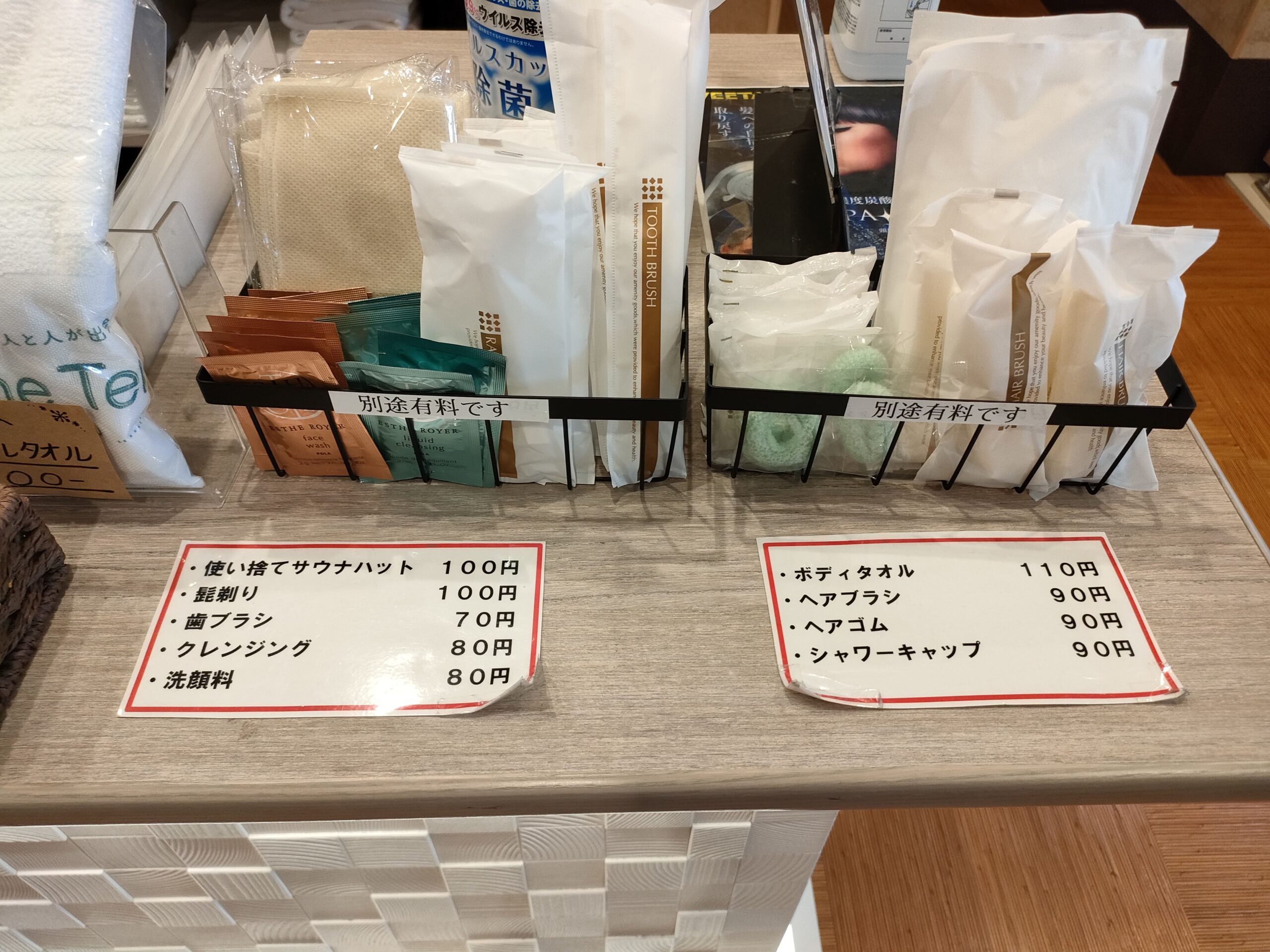 ミフネテラス 湯月
