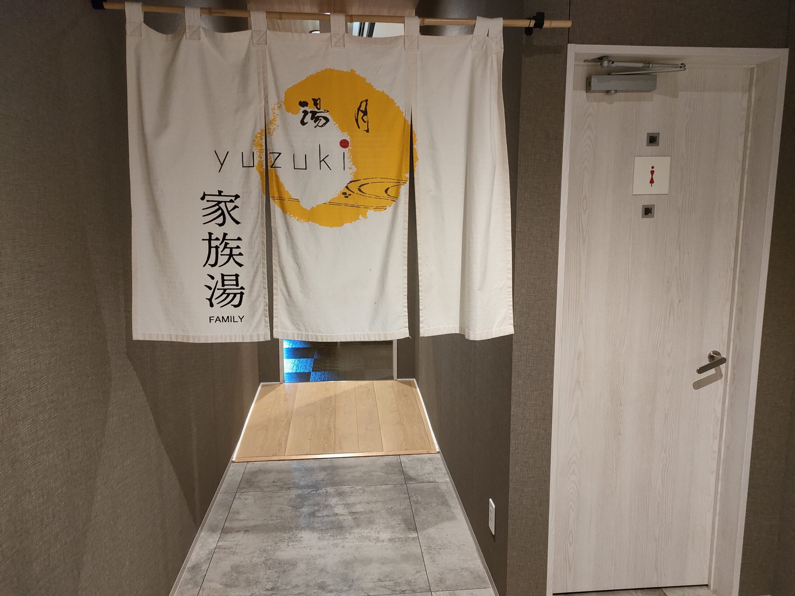 ミフネテラス 湯月