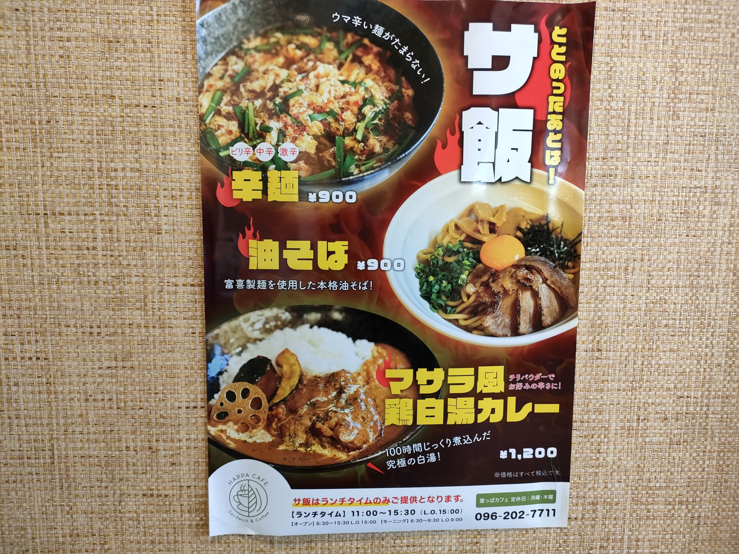 ミフネテラス 湯月