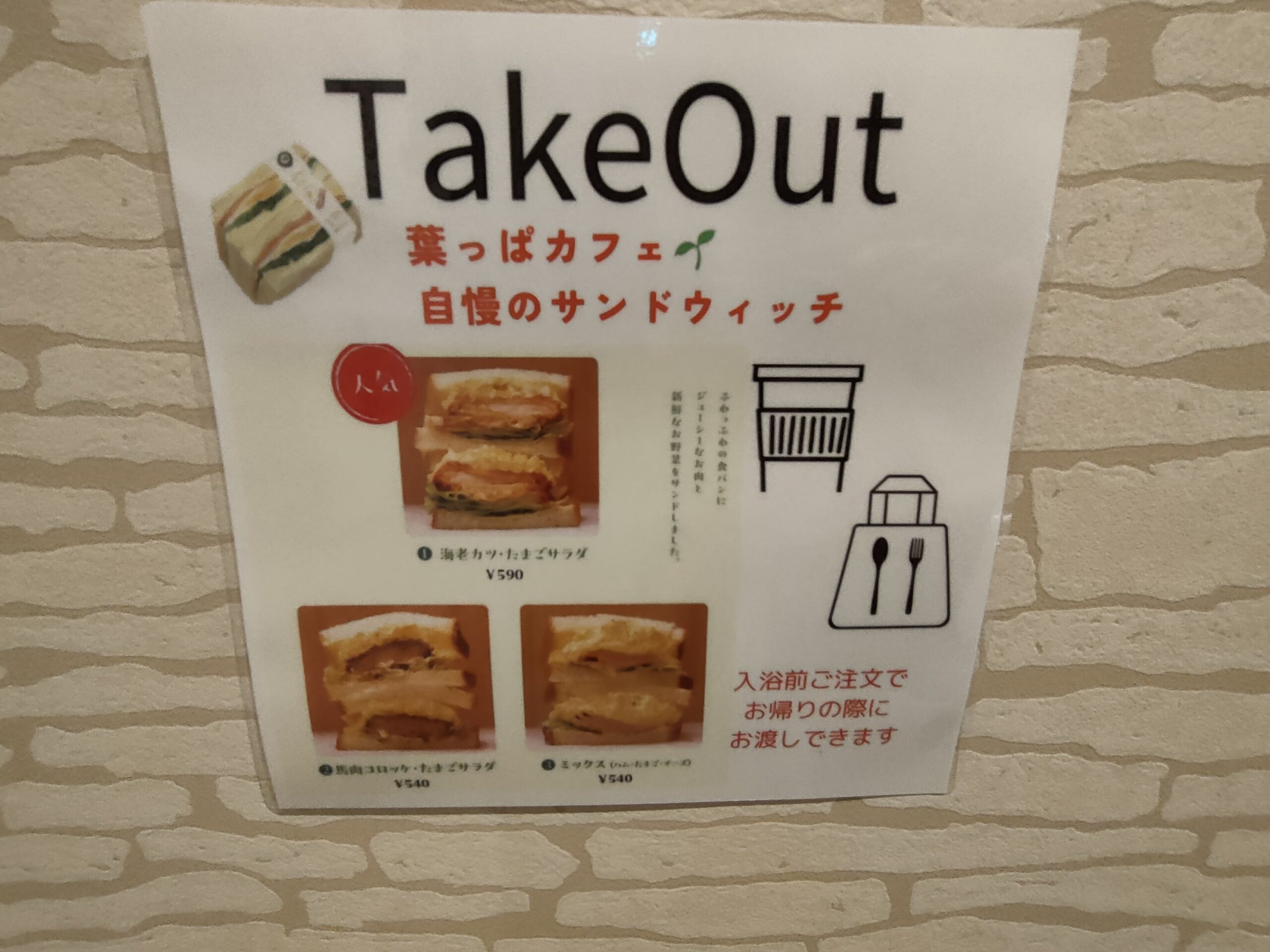 ミフネテラス 湯月