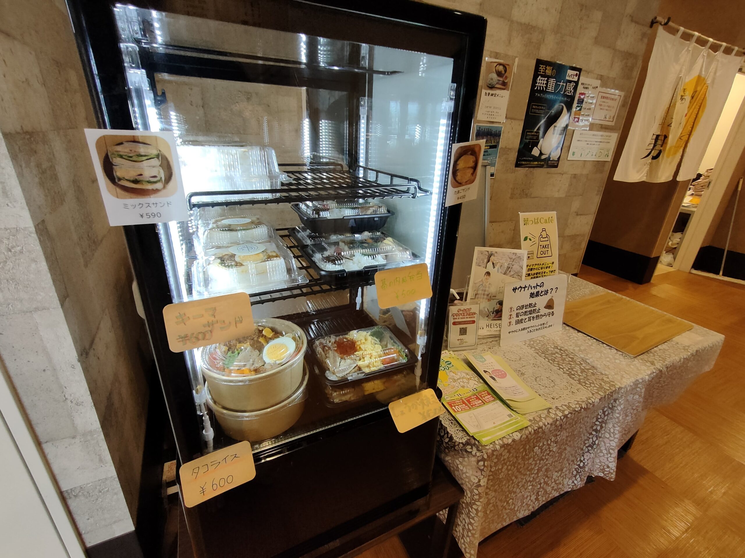 ミフネテラス 湯月